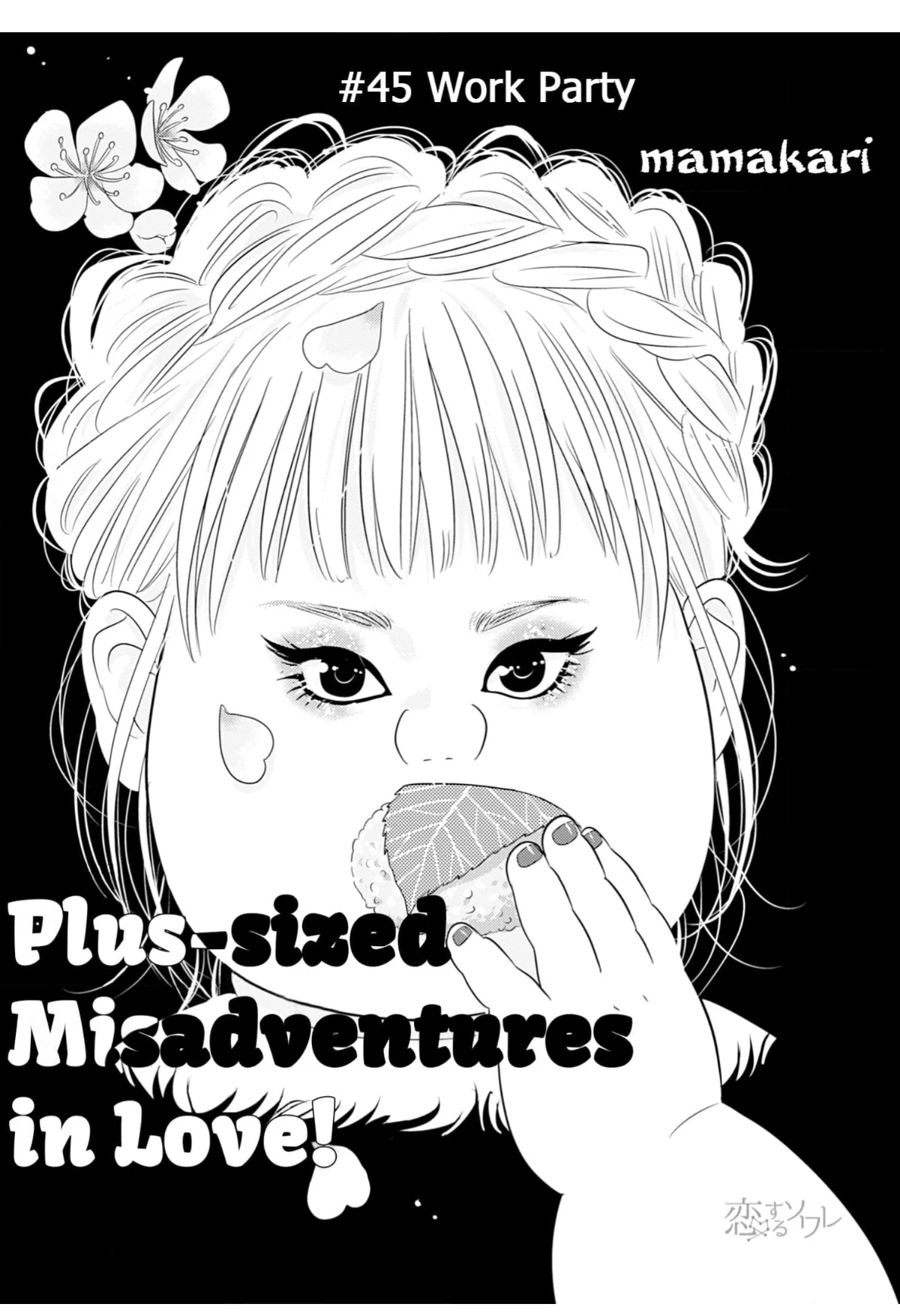 Debu To Love To Ayamachi To! Chapter 45 - page 1