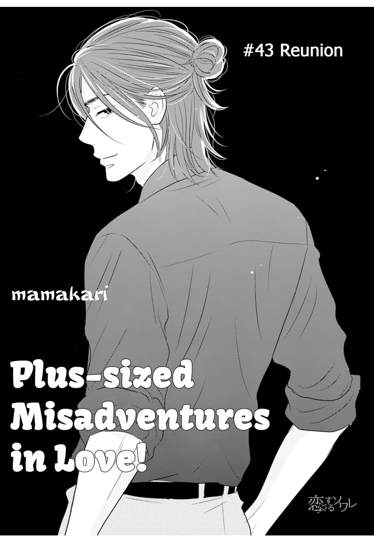 Debu To Love To Ayamachi To! Chapter 43 - page 1