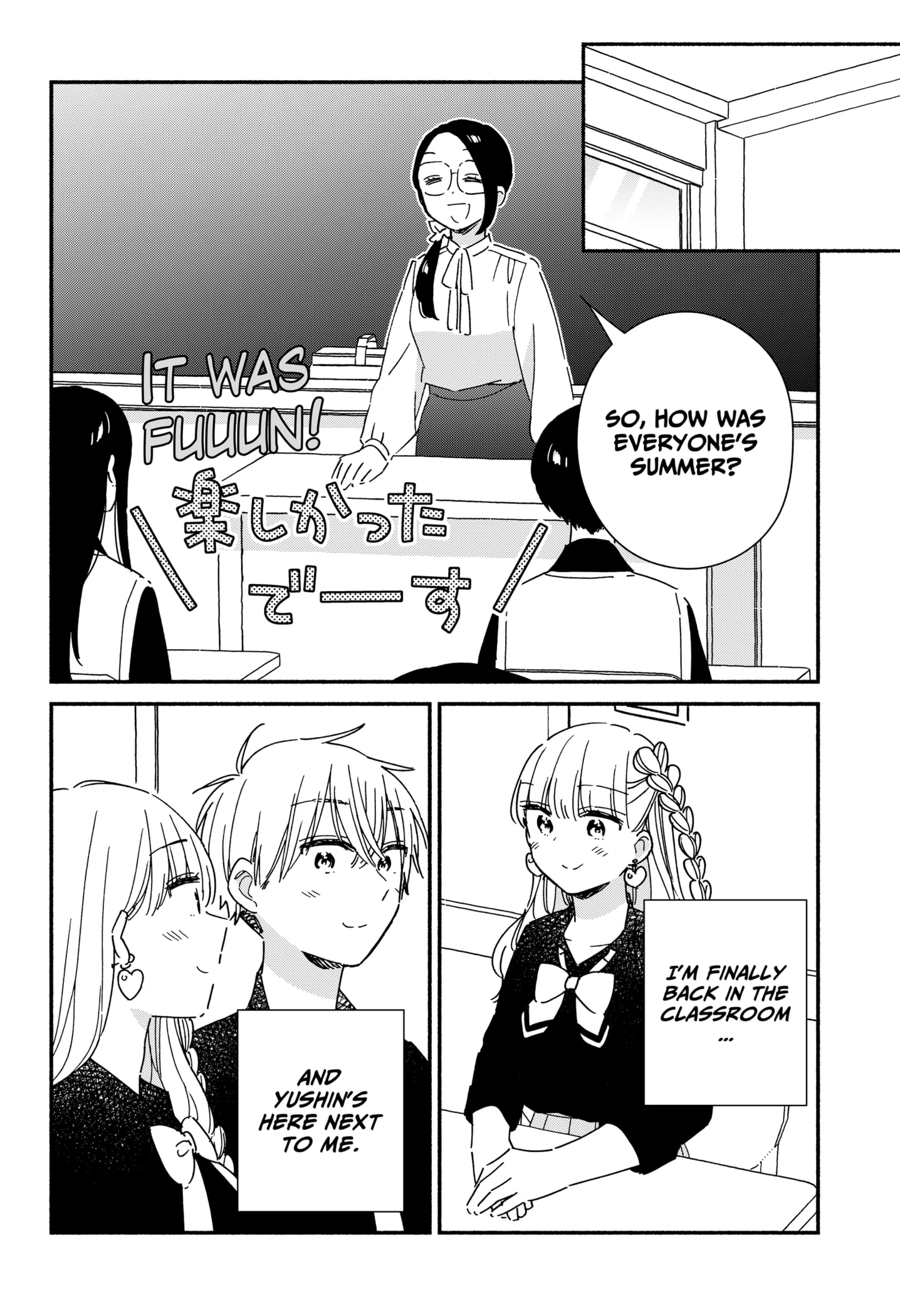 Kono Class Ni Gal Wa Inai Chapter 18 - page 10