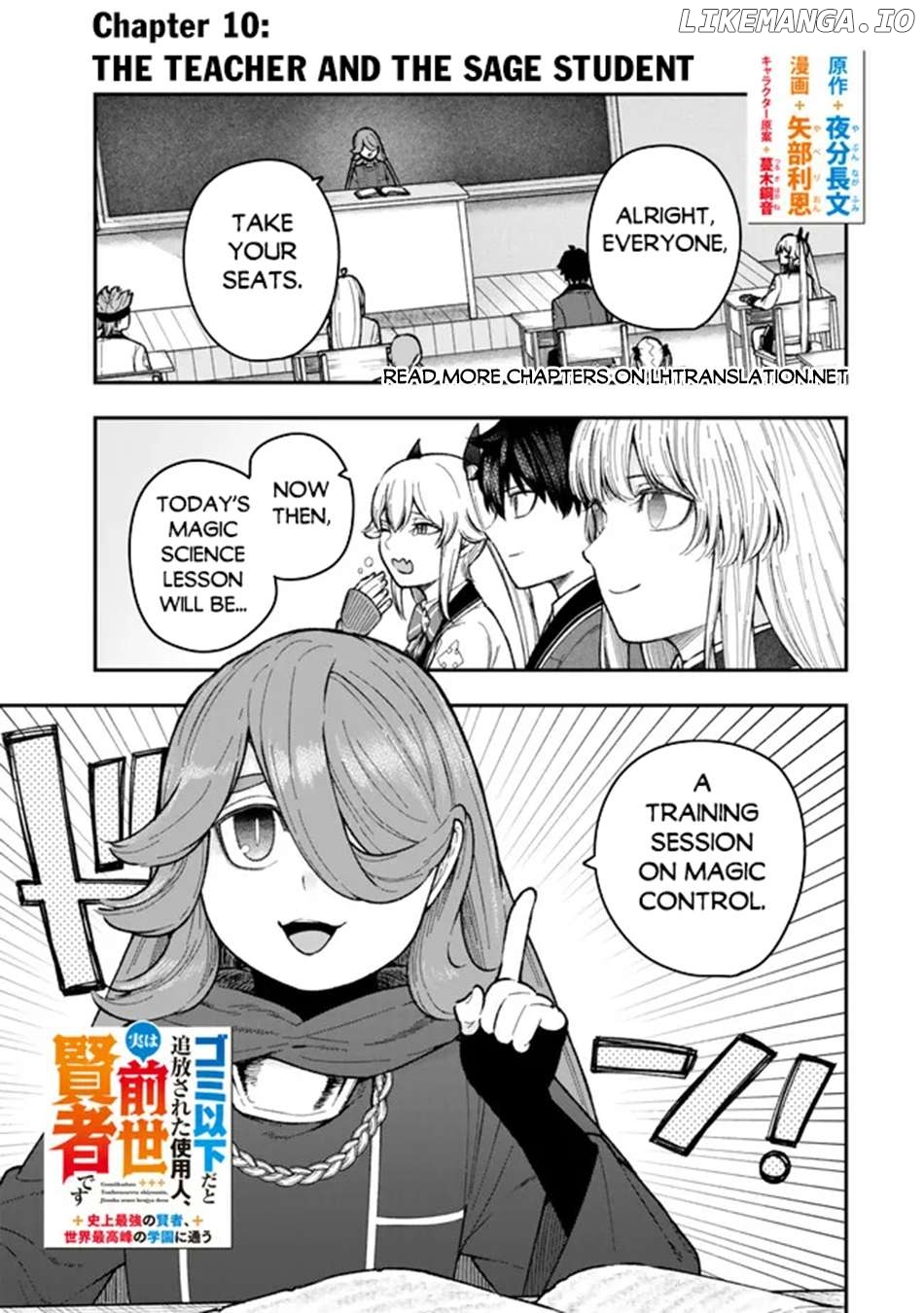 Gomi Ika da to Tsuihousareta Shounin, Jitsu wa Zensei Kensha desu Chapter 10.1 - page 2