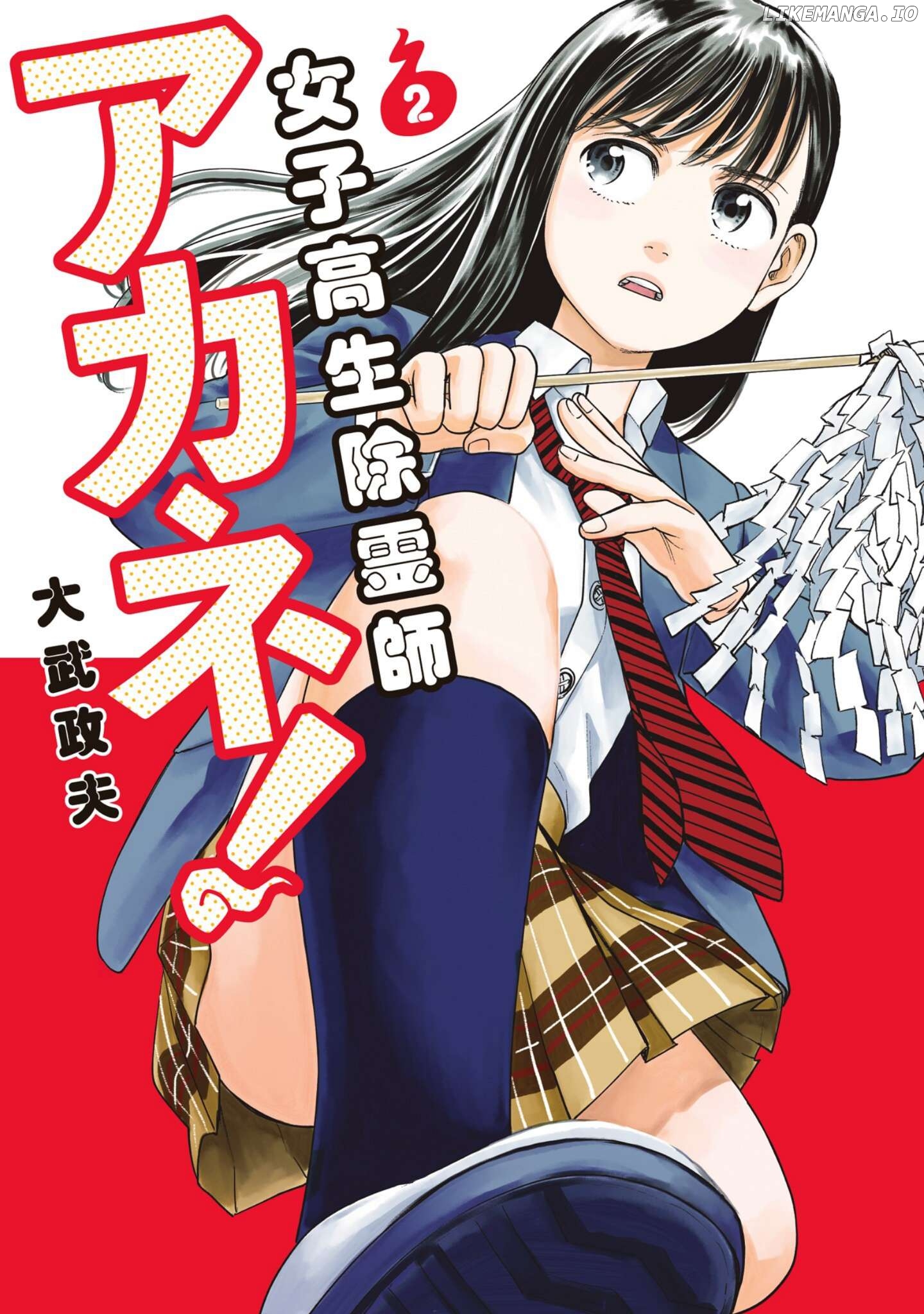 Joshi Kousei Joreishi Akane! Chapter 6 - page 1