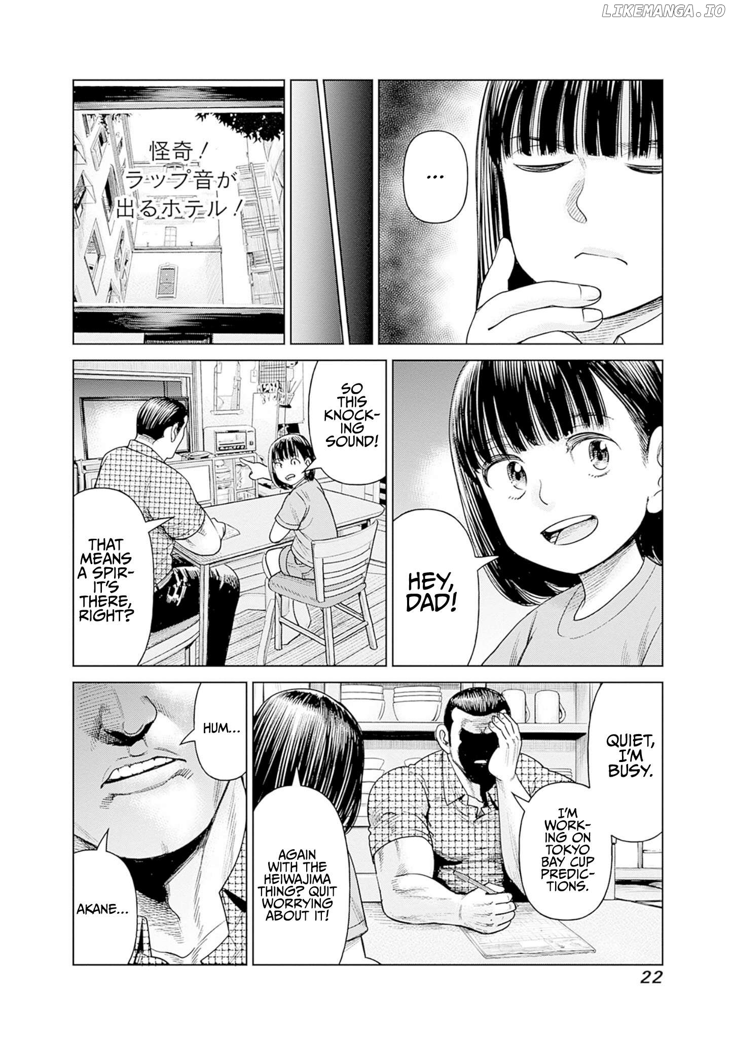 Joshi Kousei Joreishi Akane! Chapter 6 - page 24