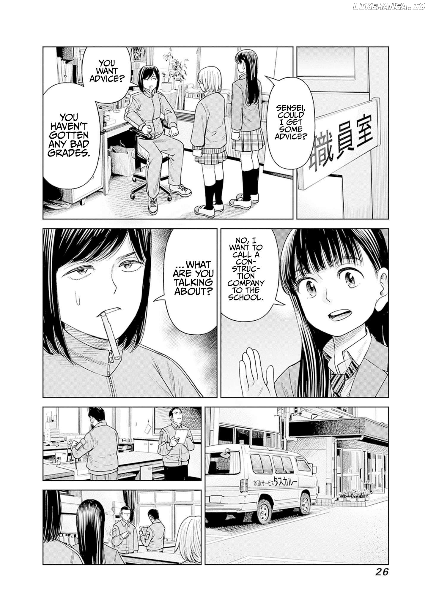 Joshi Kousei Joreishi Akane! Chapter 6 - page 28