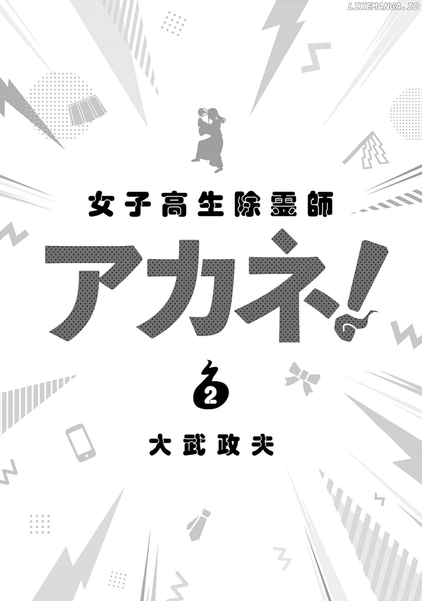 Joshi Kousei Joreishi Akane! Chapter 6 - page 3