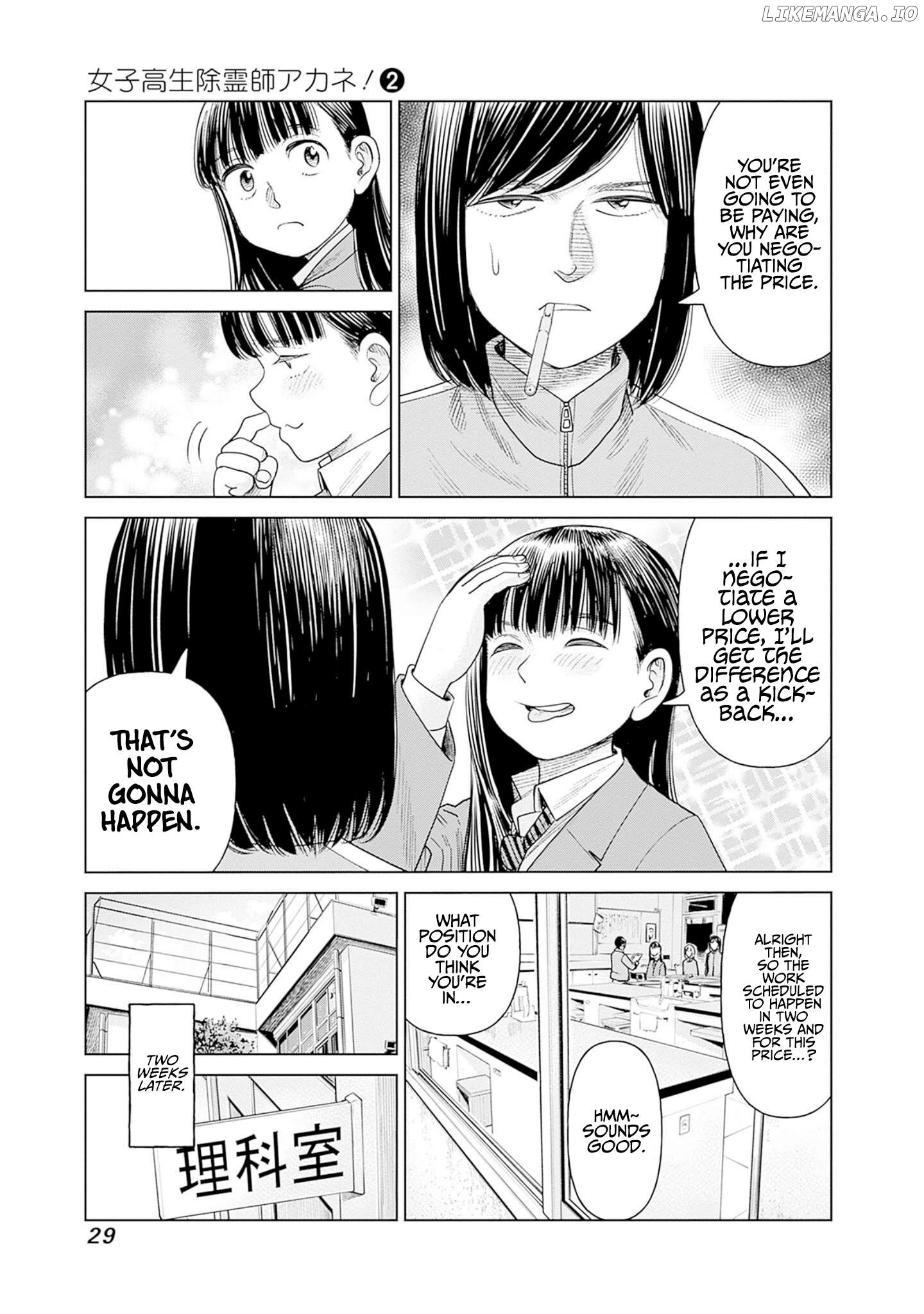 Joshi Kousei Joreishi Akane! Chapter 6 - page 31