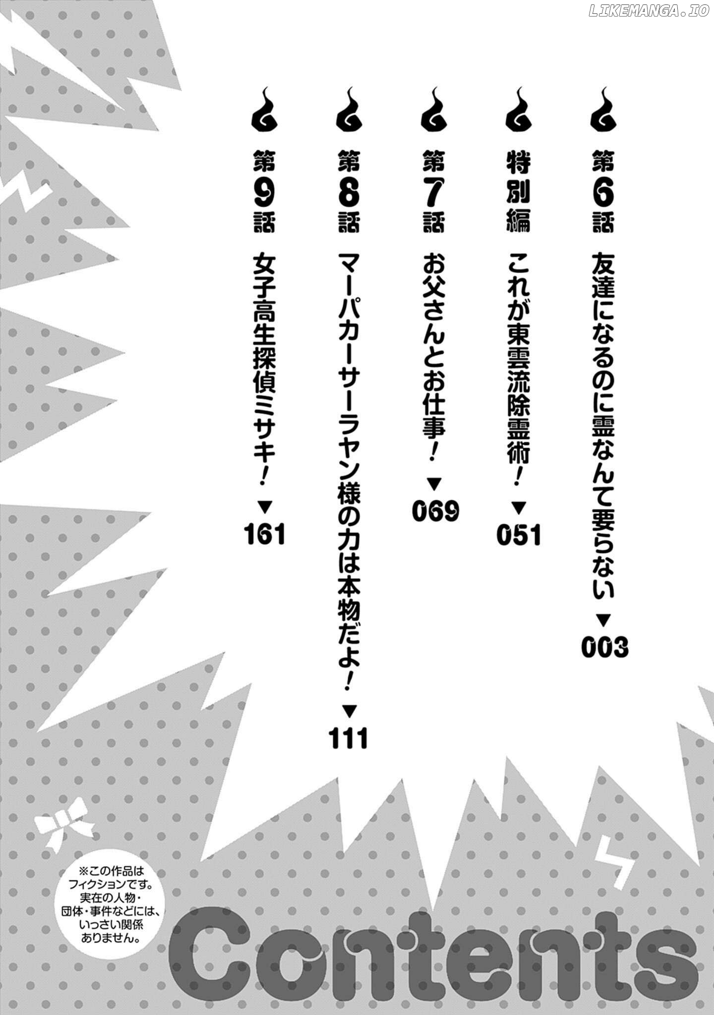 Joshi Kousei Joreishi Akane! Chapter 6 - page 4