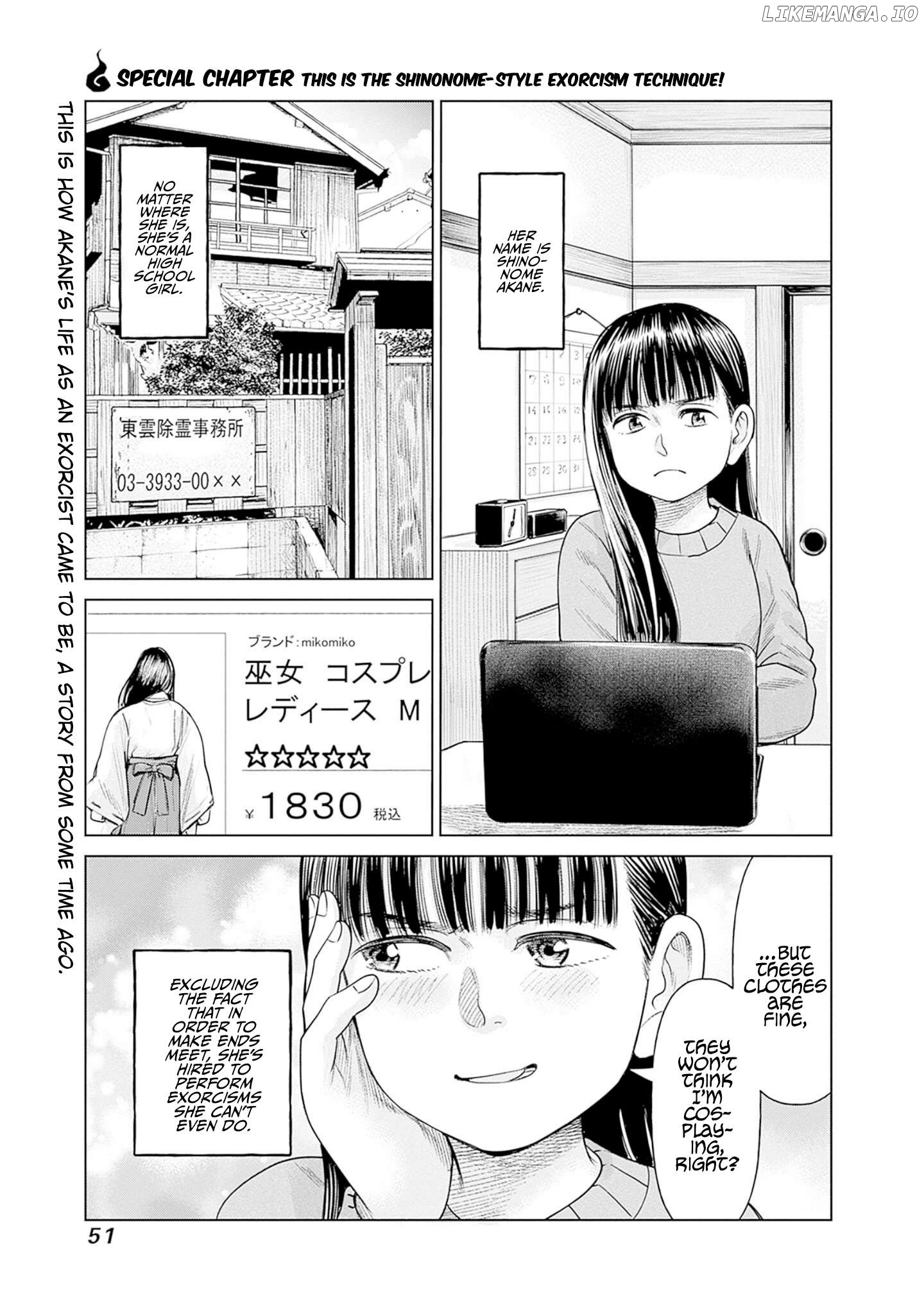 Joshi Kousei Joreishi Akane! Chapter 6.5 - page 1