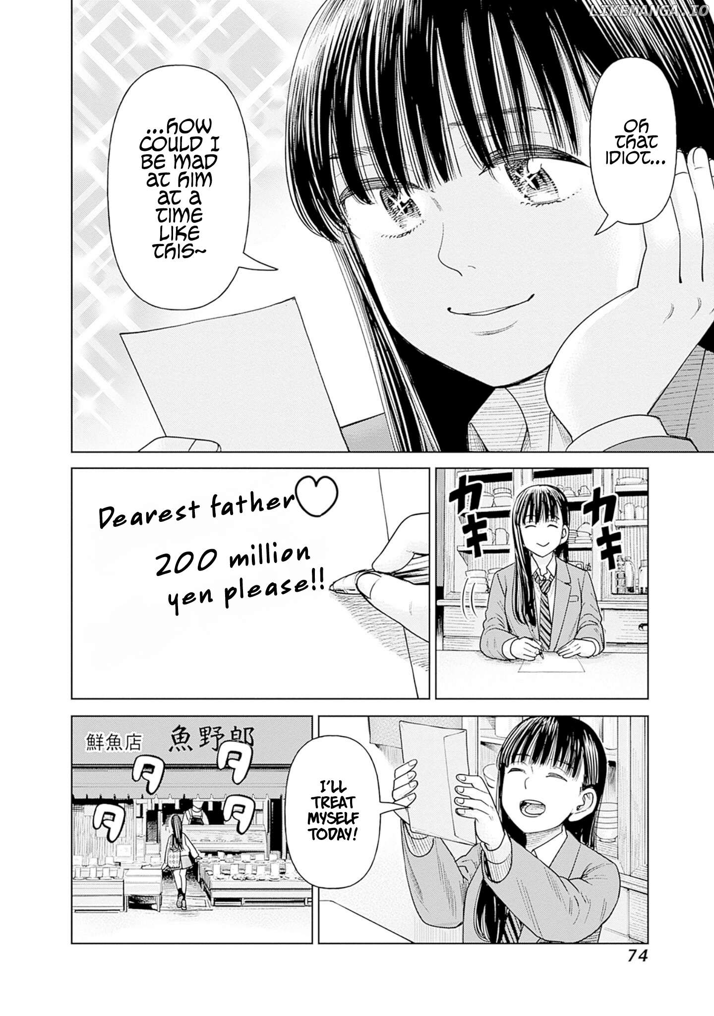 Joshi Kousei Joreishi Akane! Chapter 7 - page 7