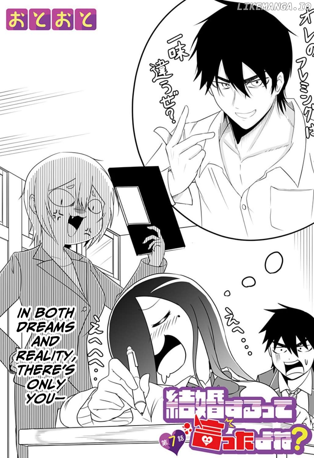 Kekkon Suru tte Itta Yone? Chapter 7 - page 1