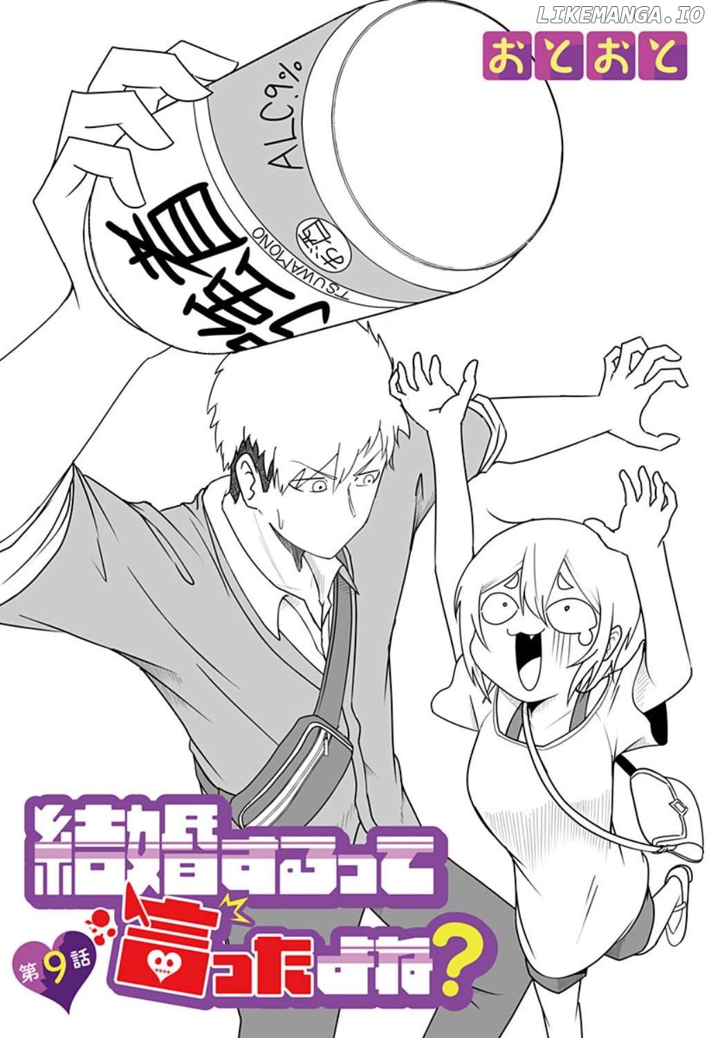 Kekkon Suru tte Itta Yone? Chapter 9 - page 3