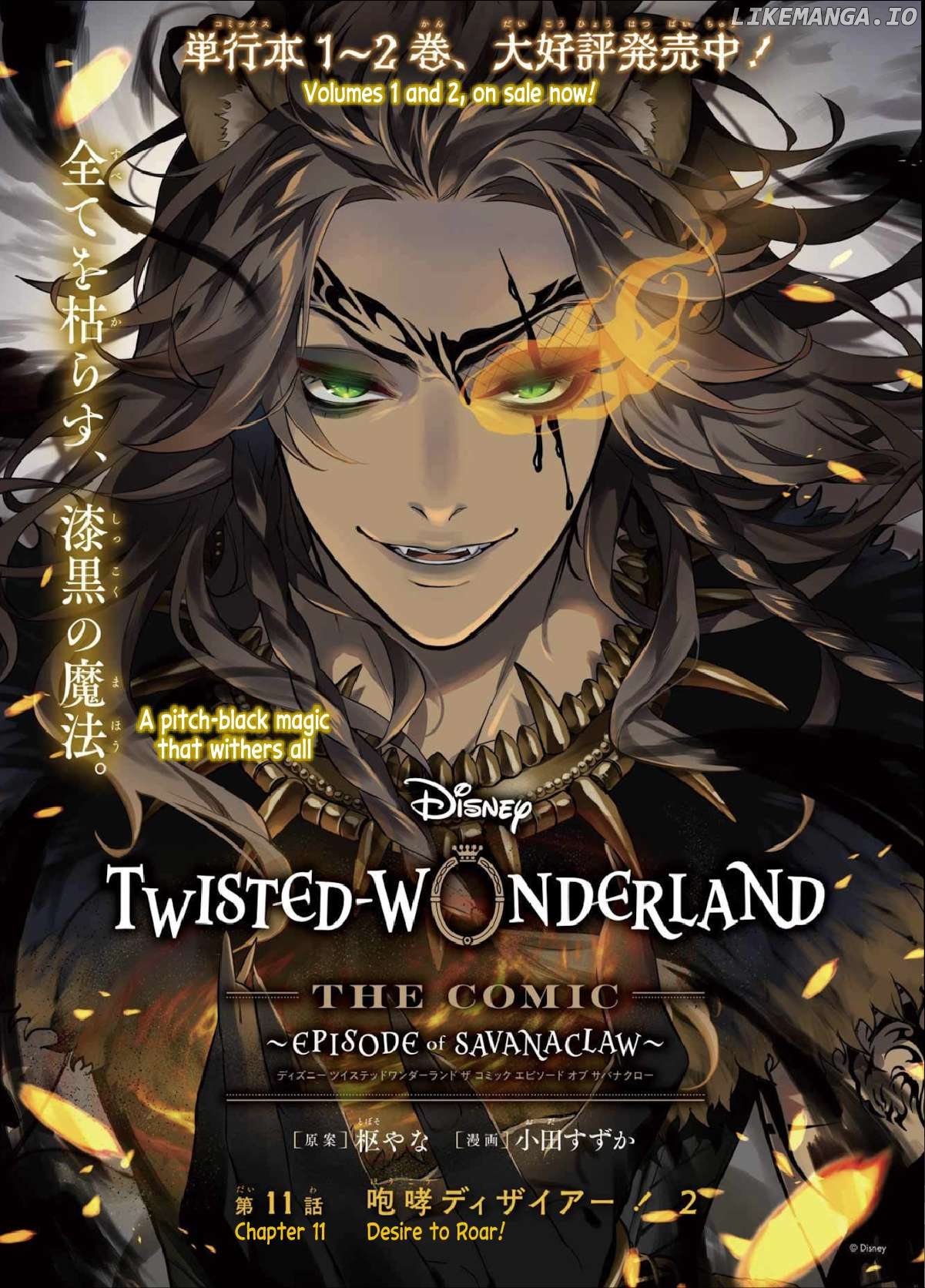 Disney Twisted Wonderland - The Comic - ~Episode Of Savanaclaw~ Chapter 11 - page 2