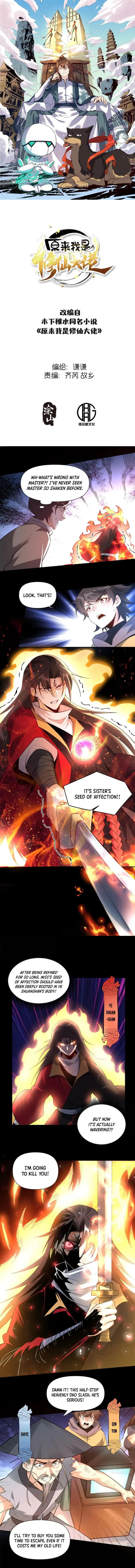 I’m Actually a Cultivation Bigshot Chapter 454 - page 1