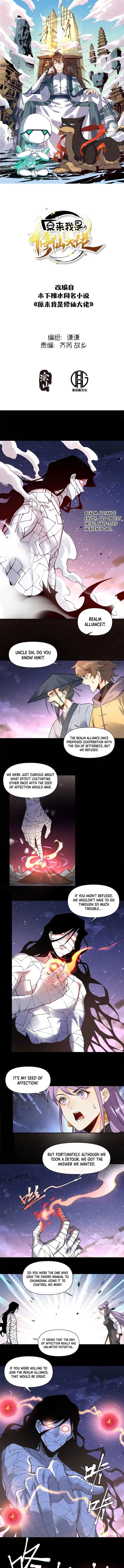 I’m Actually a Cultivation Bigshot Chapter 455 - page 1