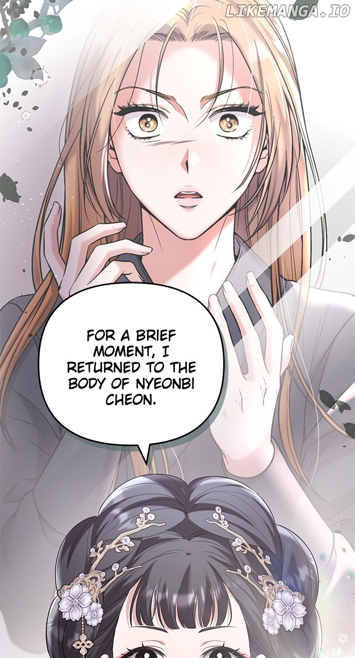 A Master, Who Woke up as a Concubine Chapter 75 - page 32