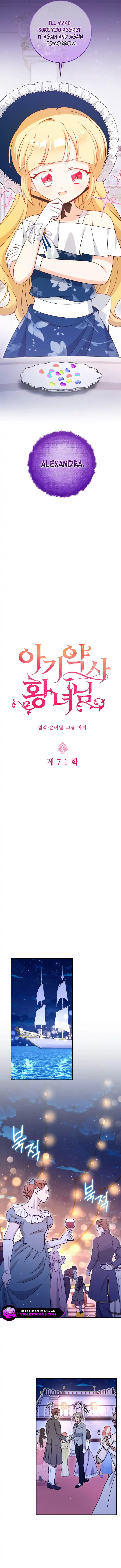 Baby Pharmacist Princess Chapter 71 - page 5