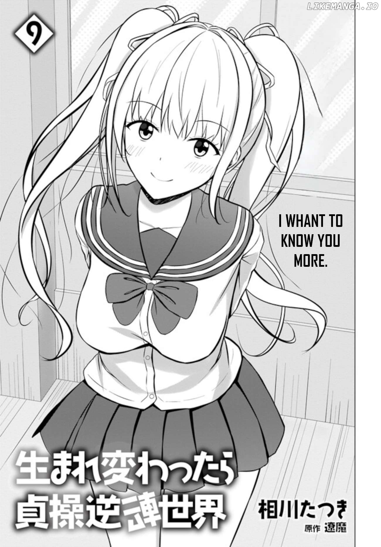 If you are reborn, the world of chastity will be reversed Chapter 9 - page 2
