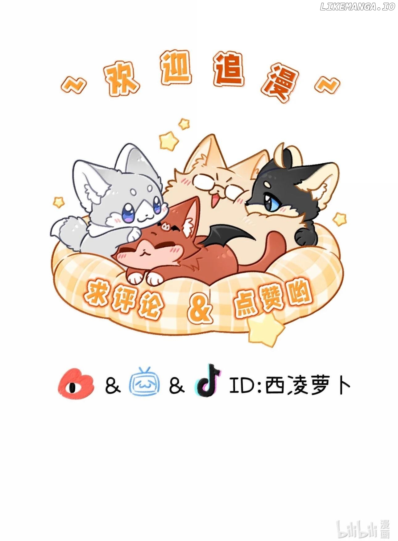 My Food Seems To Be Very Cute Chapter 204 - page 56