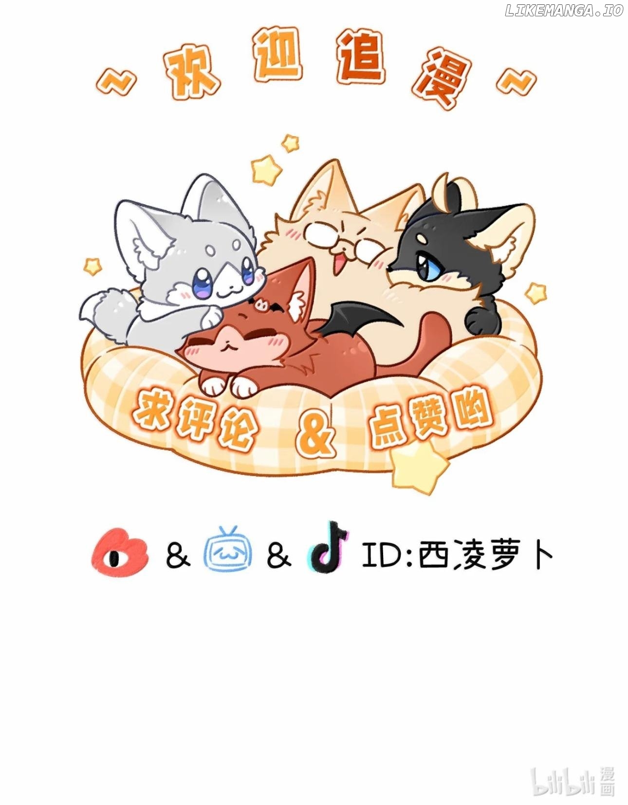 My Food Seems To Be Very Cute Chapter 205 - page 54