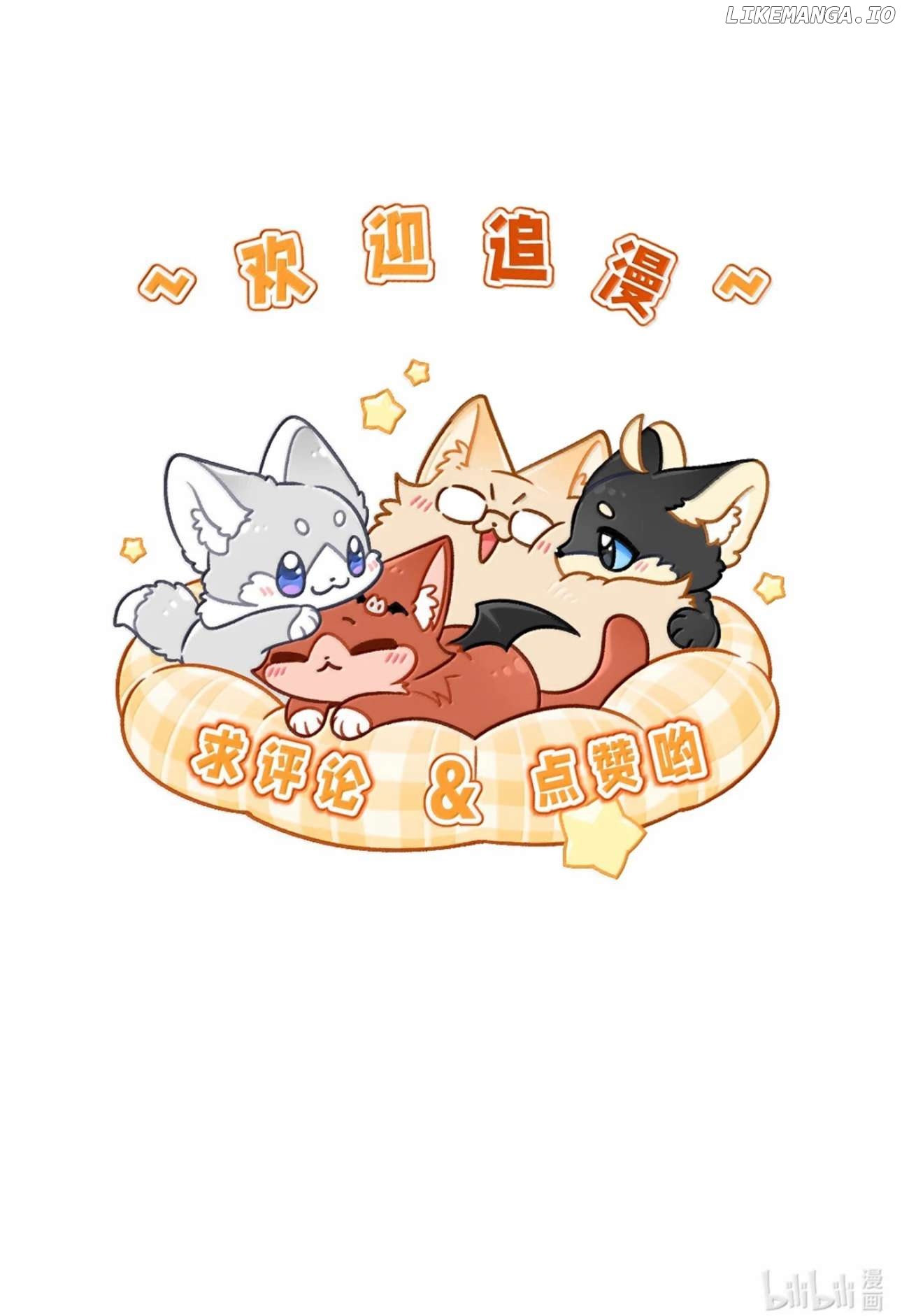 My Food Seems To Be Very Cute Chapter 208 - page 52
