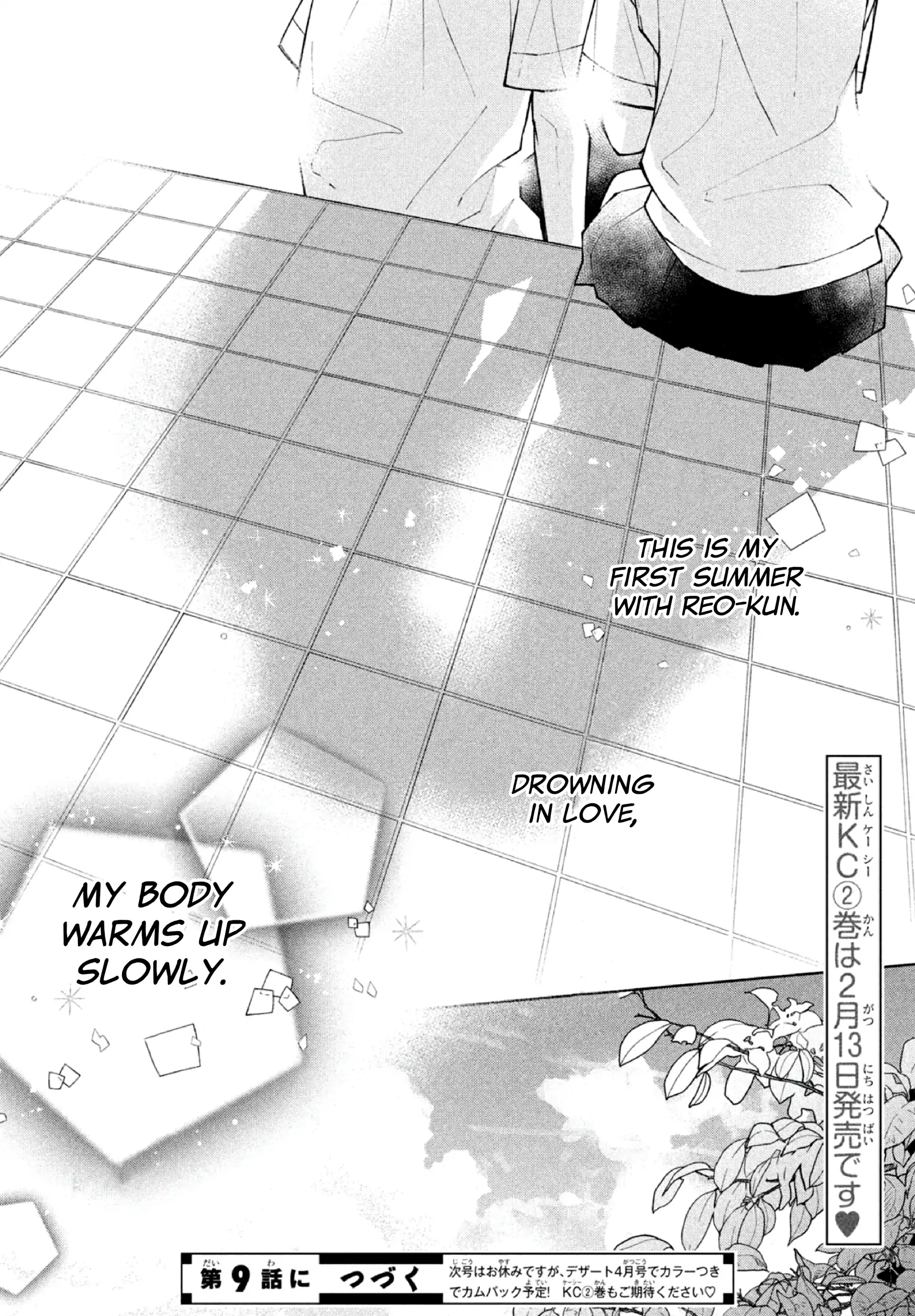 Watashi no Koi no Hajimekata Chapter 8 - page 40