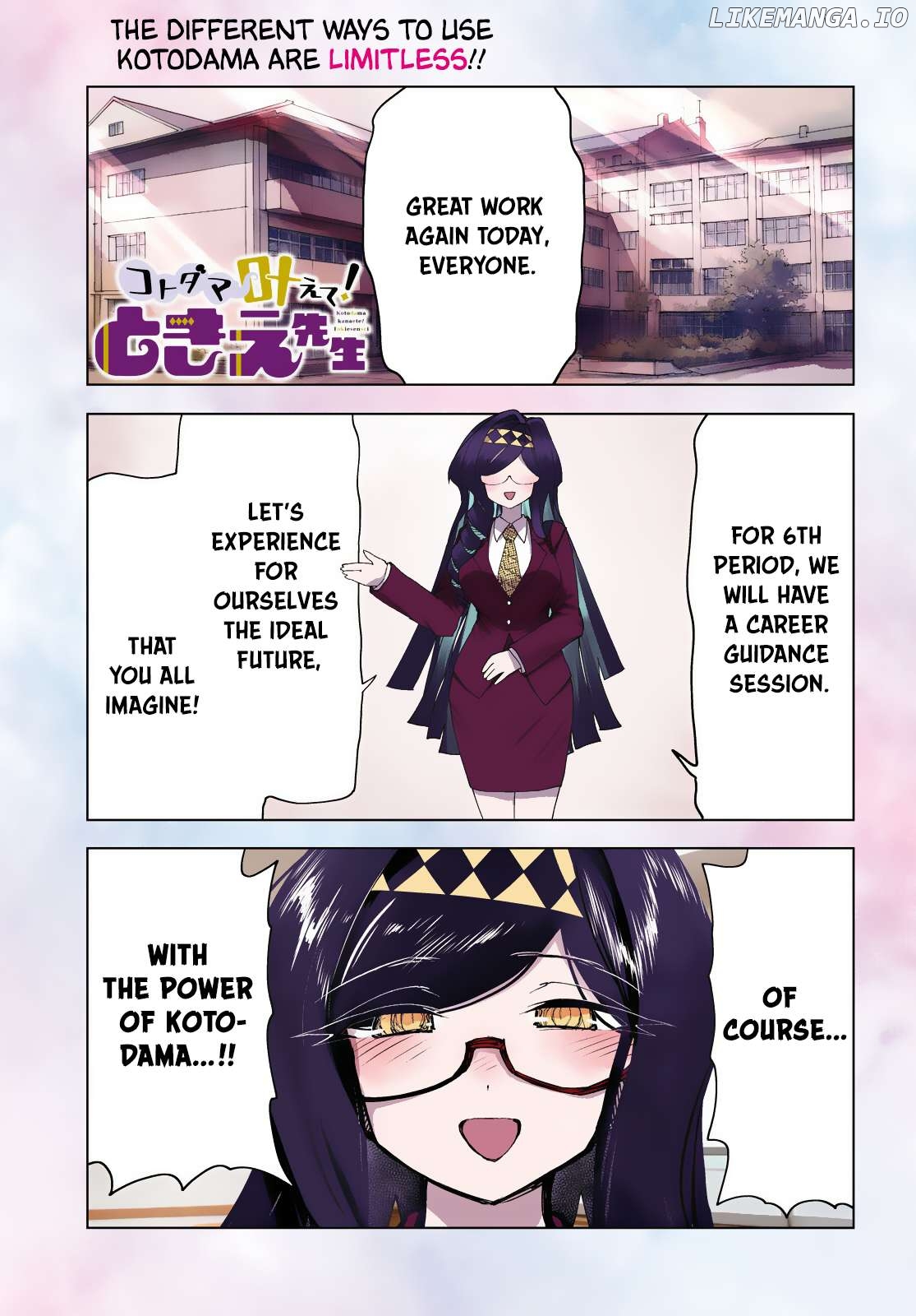 Kotodama Kanaete! Tokie-sensei Chapter 9 - page 1