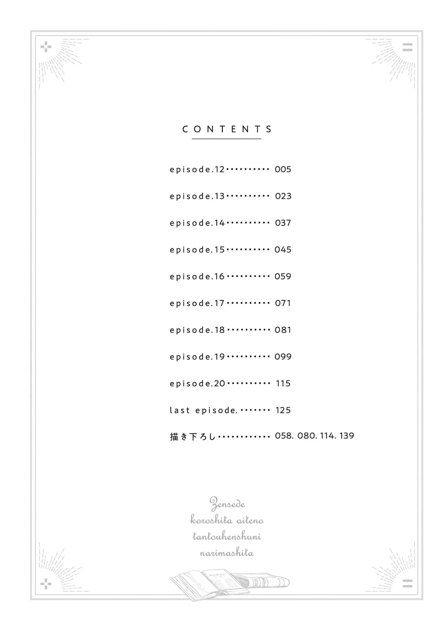 Zense de Koroshita Aite no Tantou Henshuu ni Narimashita Chapter 12 - page 4