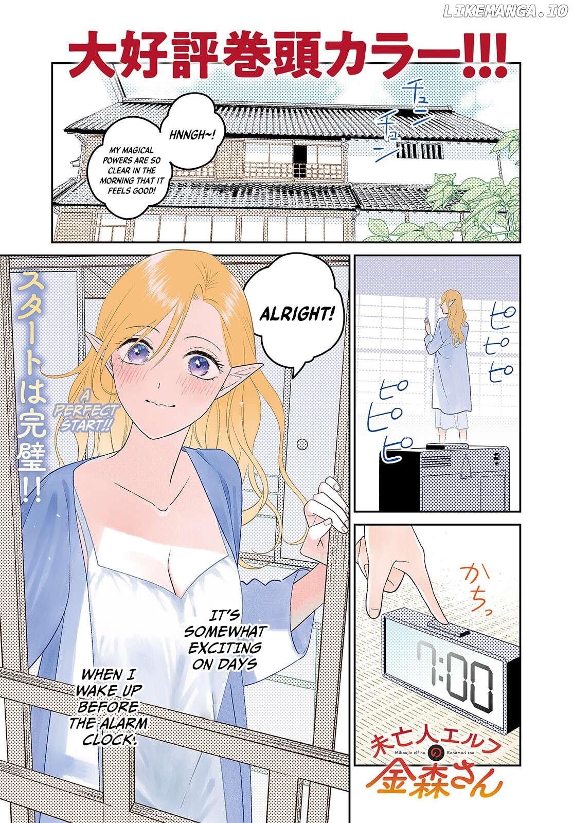 Miboujin Elf no Kanamori-san Chapter 4 - page 2