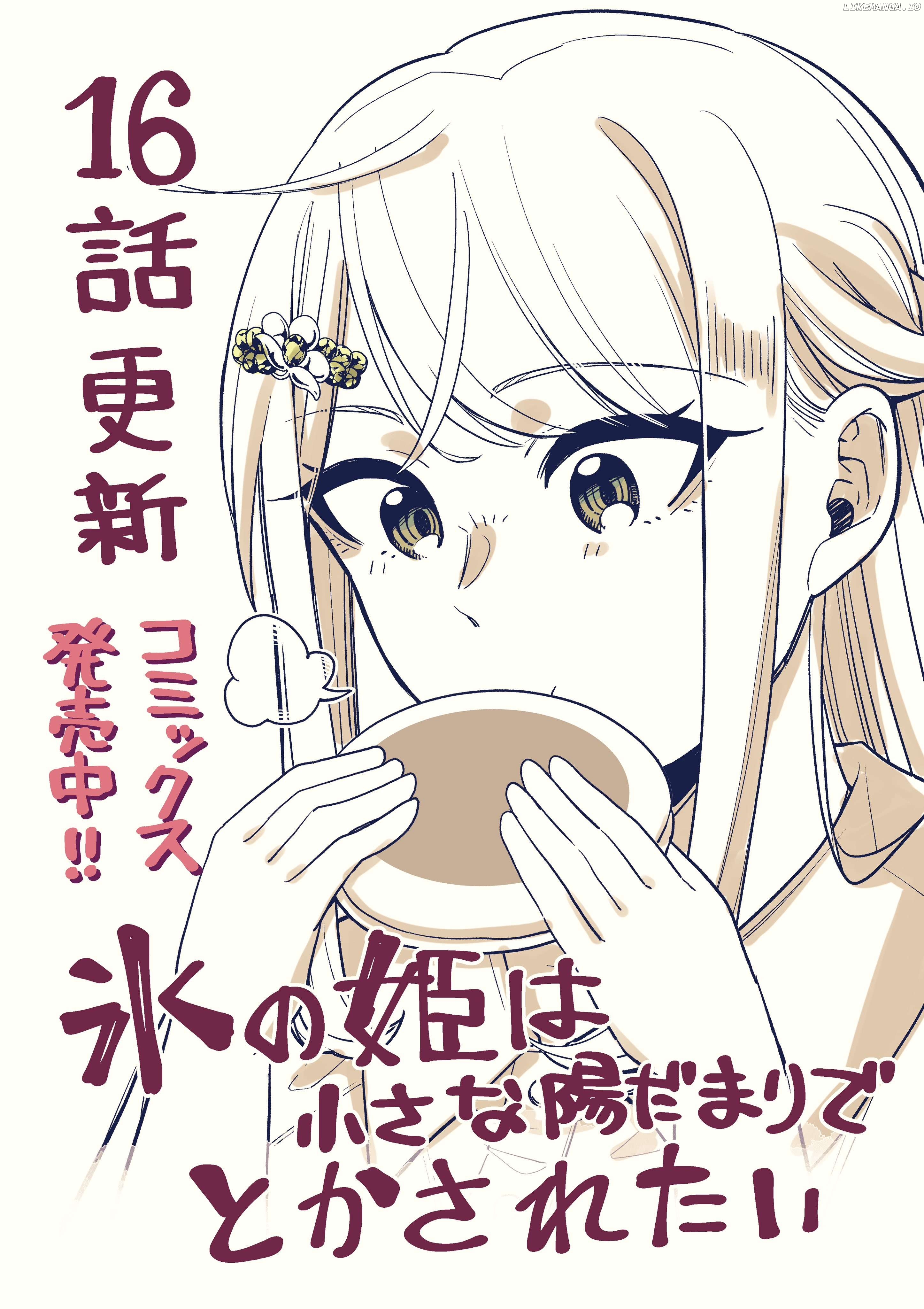 Koori no Hime wa Chiisana Hidamari de Tokasaretai Chapter 16 - page 1