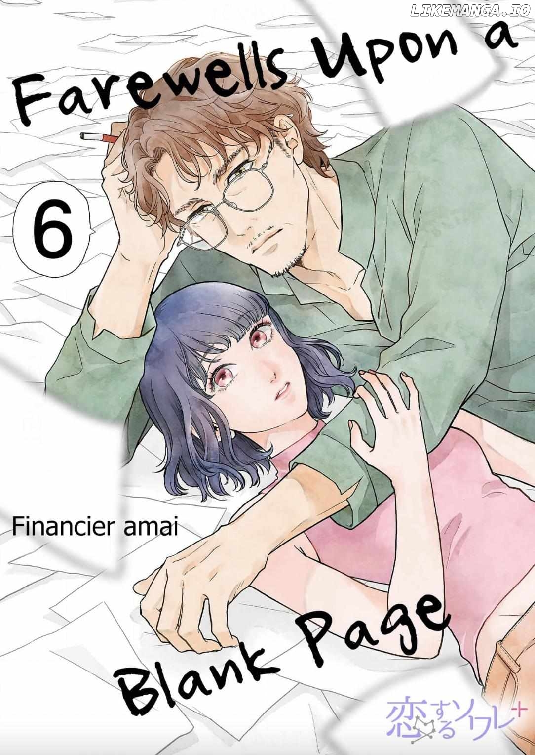 Hakushi no Ue de Sayounara Chapter 6 - page 1