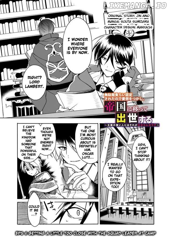 I was acknowledged as a useless good-for-nothing so I moved to the Empire to get ahead in life Chapter 6 - page 3