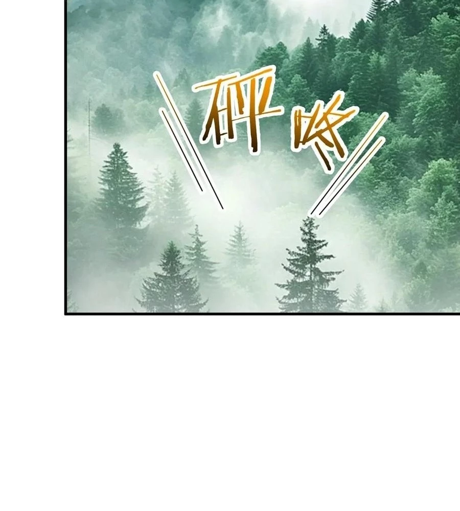 Reborn as a Demonic Cultivator: Starting with a Zombie Planet Chapter 30 - page 41