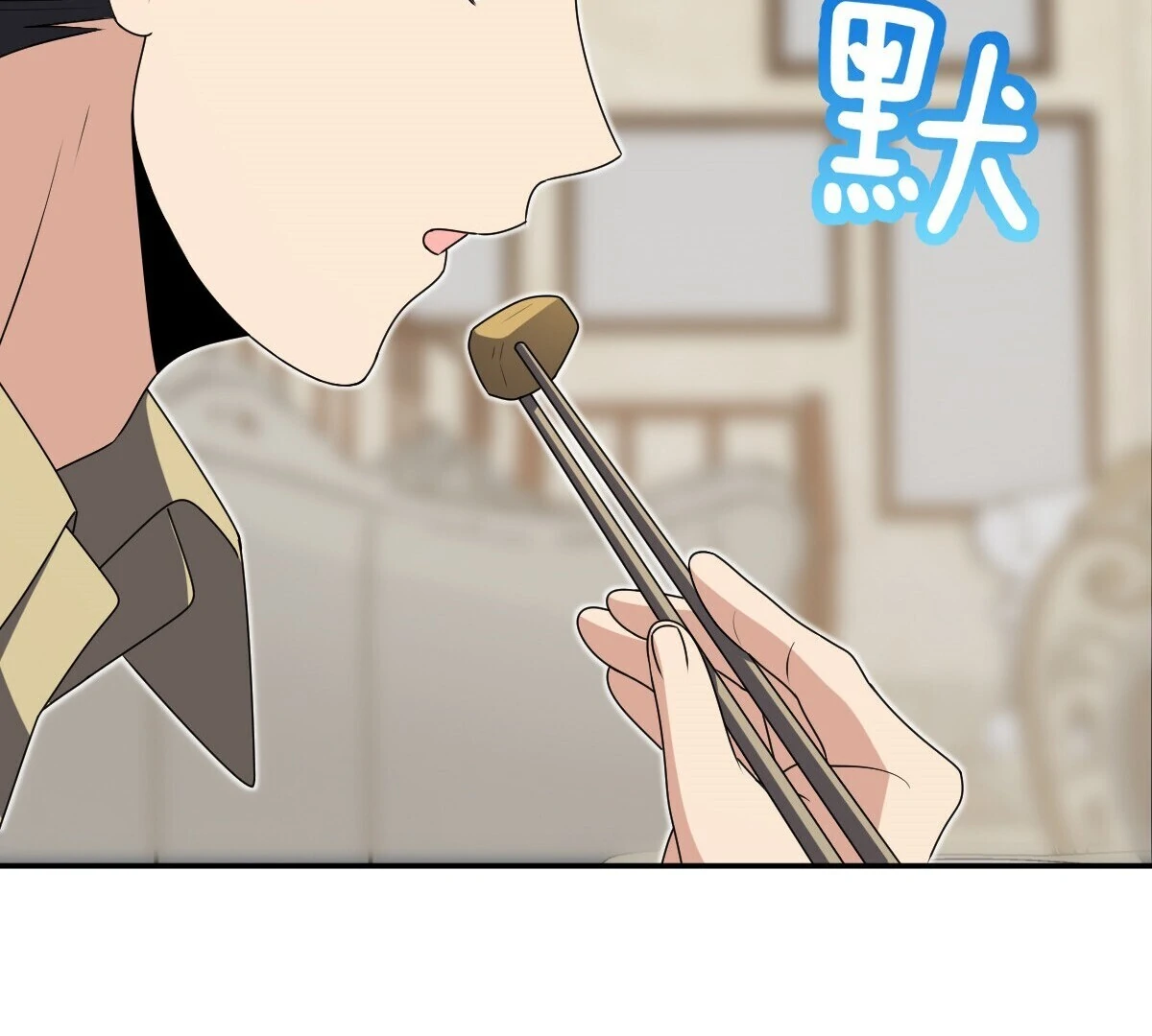 My Wife Is From a Thousand Years Ago Chapter 359 - page 40