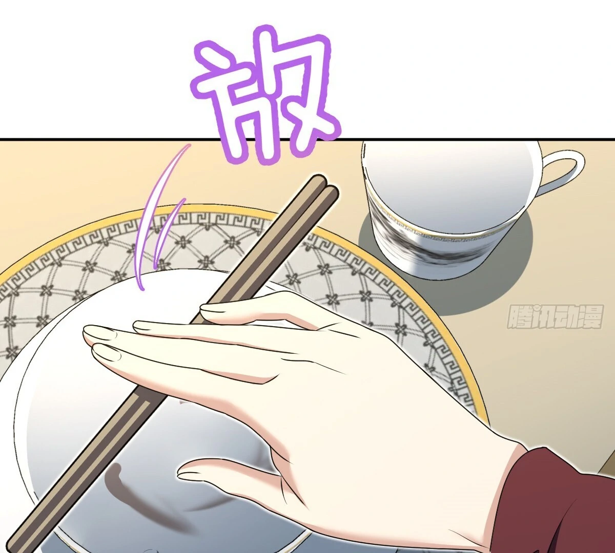 My Wife Is From a Thousand Years Ago Chapter 359 - page 43