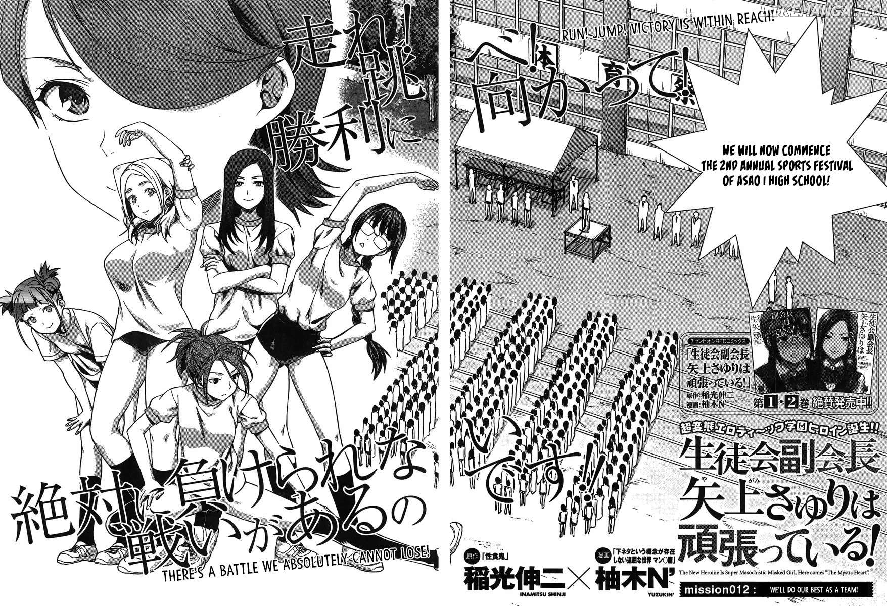 Seitokai Fukukaichou Yagami Sayuri wa Ganbatte Iru! Chapter 12 - page 3