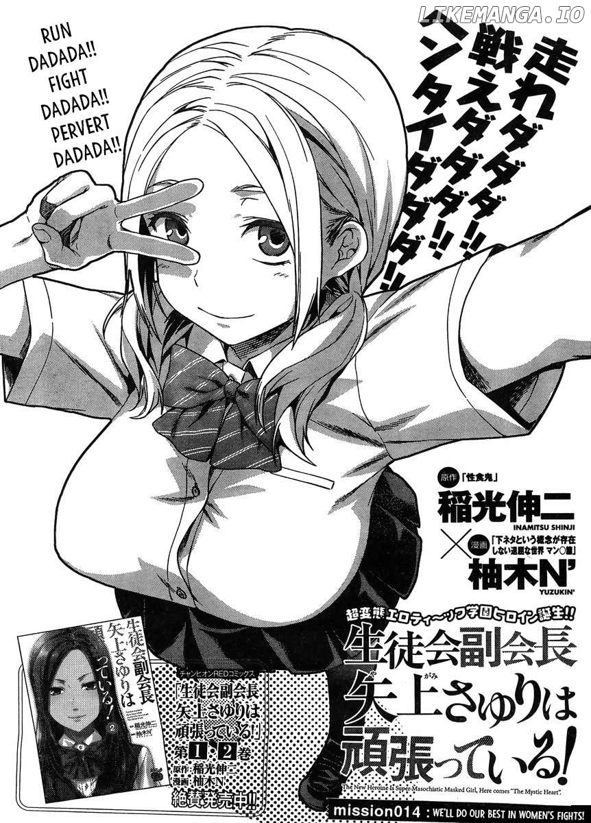 Seitokai Fukukaichou Yagami Sayuri wa Ganbatte Iru! Chapter 14 - page 2