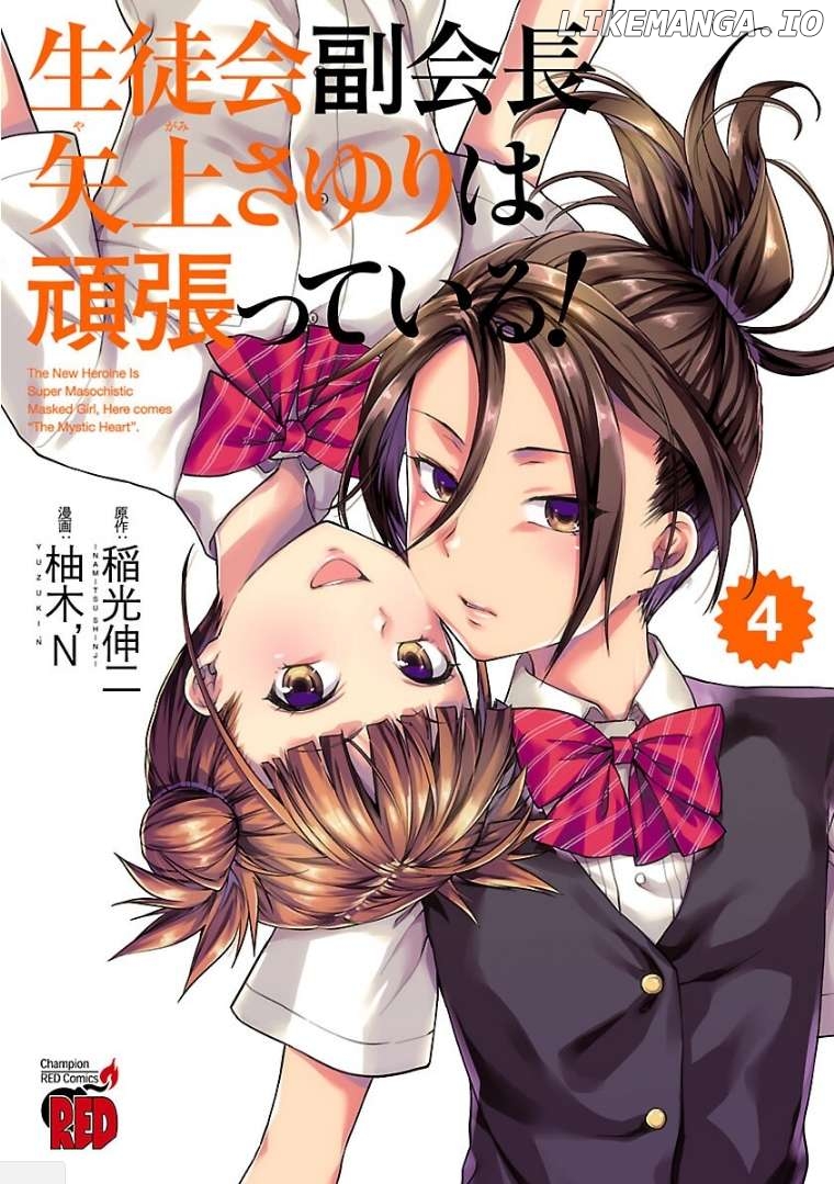 Seitokai Fukukaichou Yagami Sayuri wa Ganbatte Iru! Chapter 15 - page 2