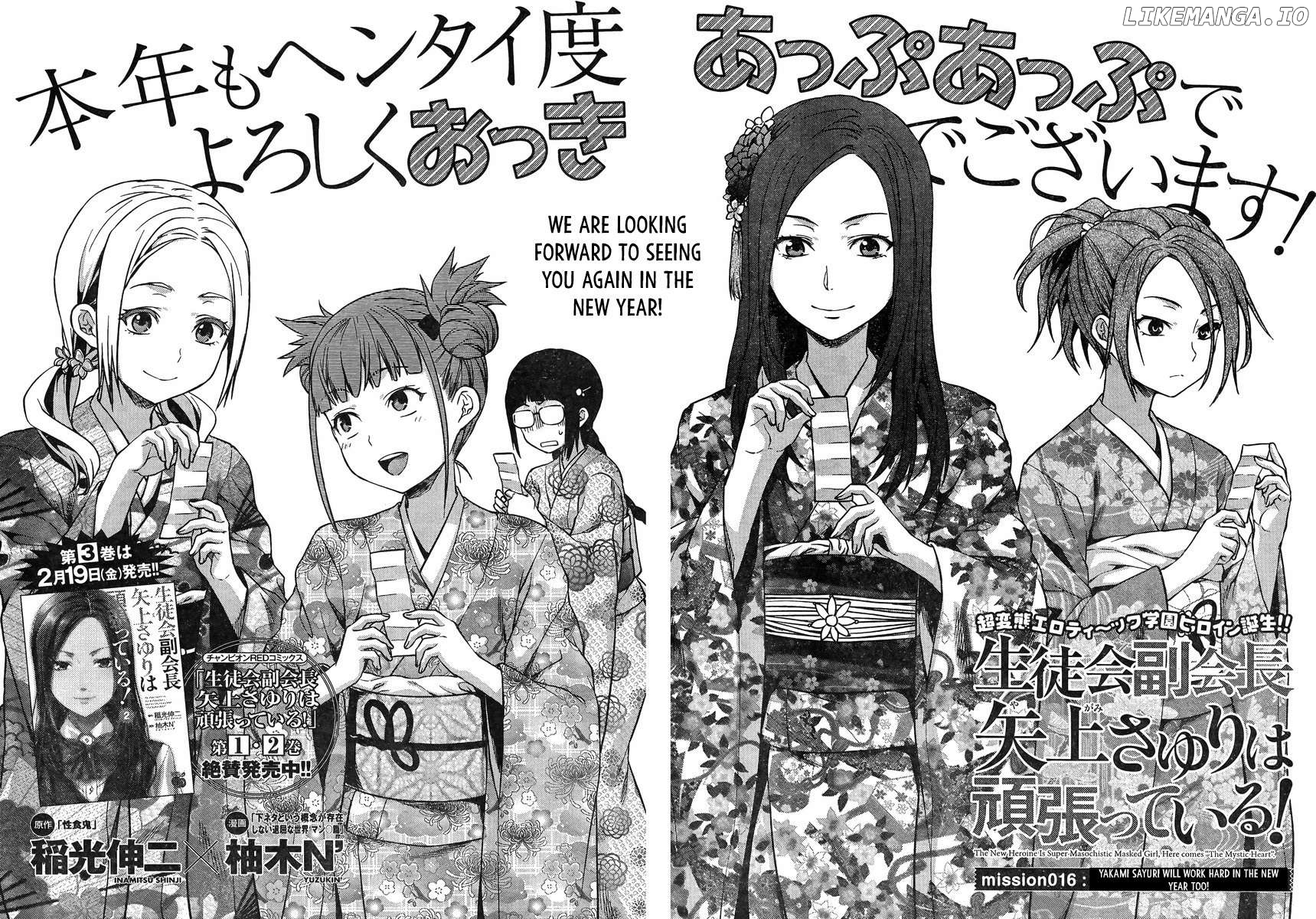 Seitokai Fukukaichou Yagami Sayuri wa Ganbatte Iru! Chapter 16 - page 3