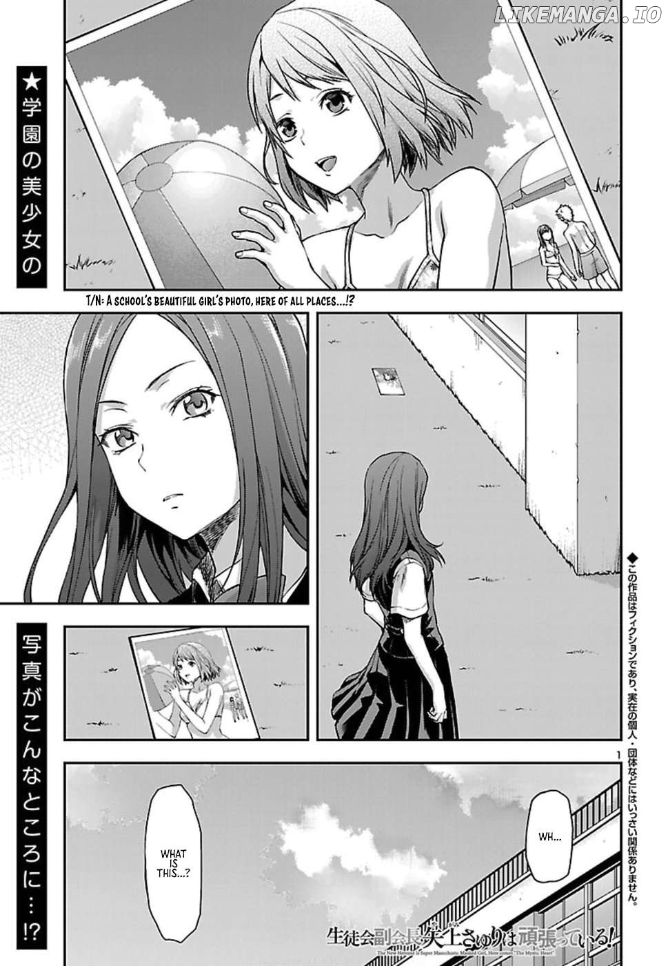 Seitokai Fukukaichou Yagami Sayuri wa Ganbatte Iru! Chapter 19 - page 2