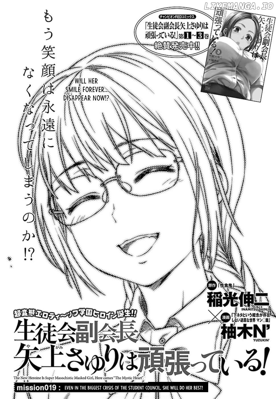 Seitokai Fukukaichou Yagami Sayuri wa Ganbatte Iru! Chapter 19 - page 3