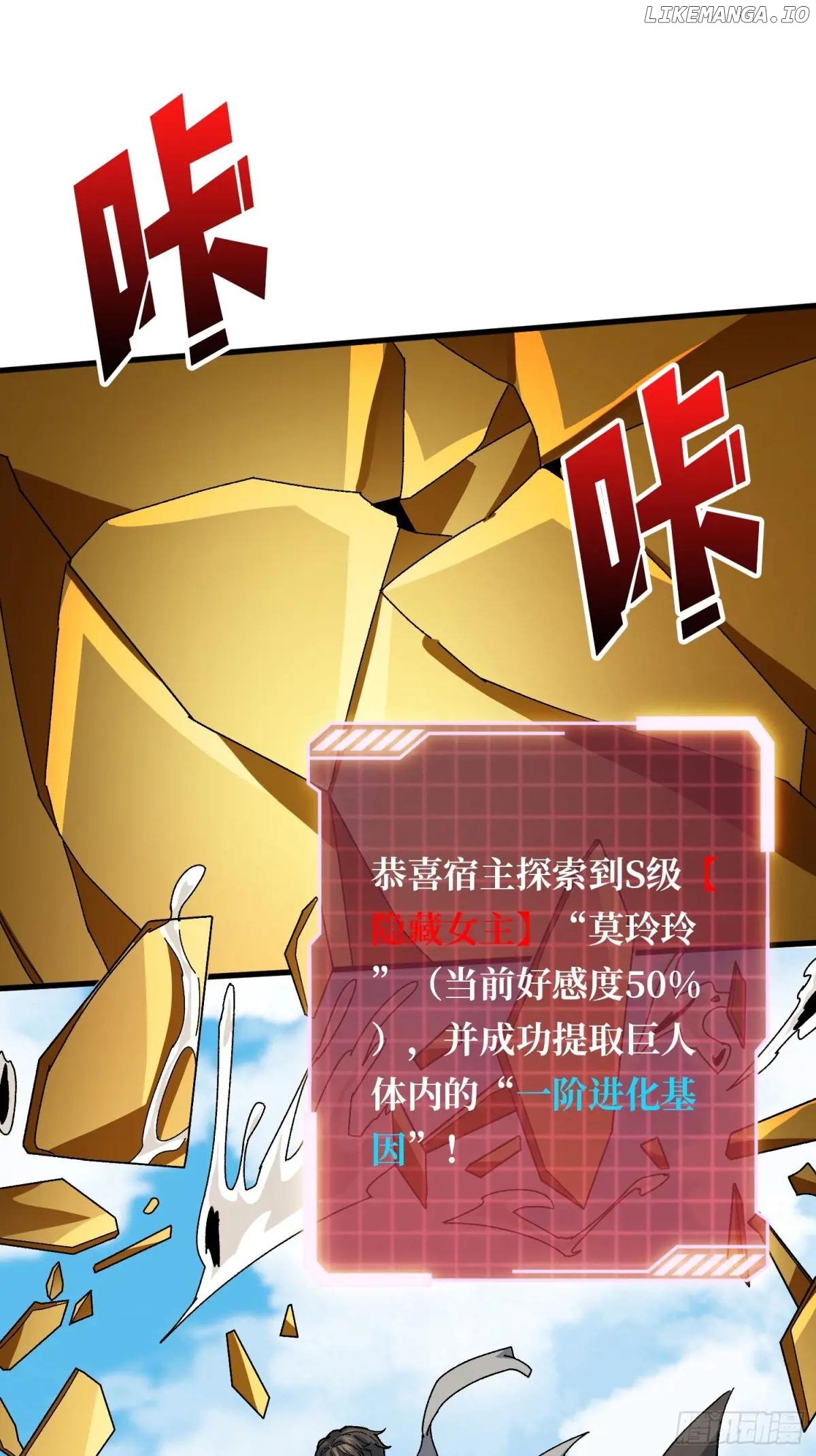 Infinite Job Transfer: I Can Summon Max Level Goddess Chapter 29 - page 81