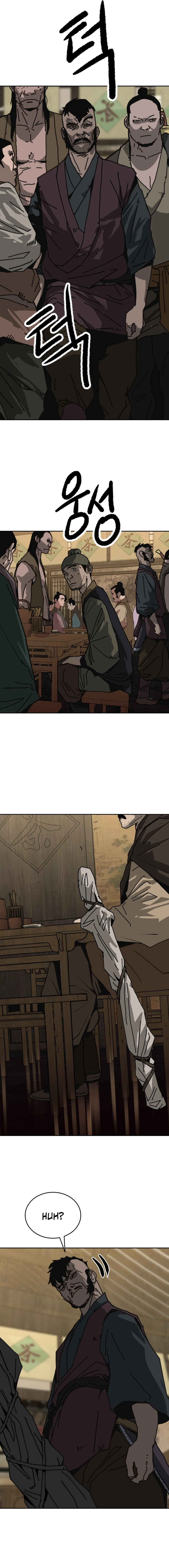 The Tales of Heaven And Earth Chapter 29 - page 16