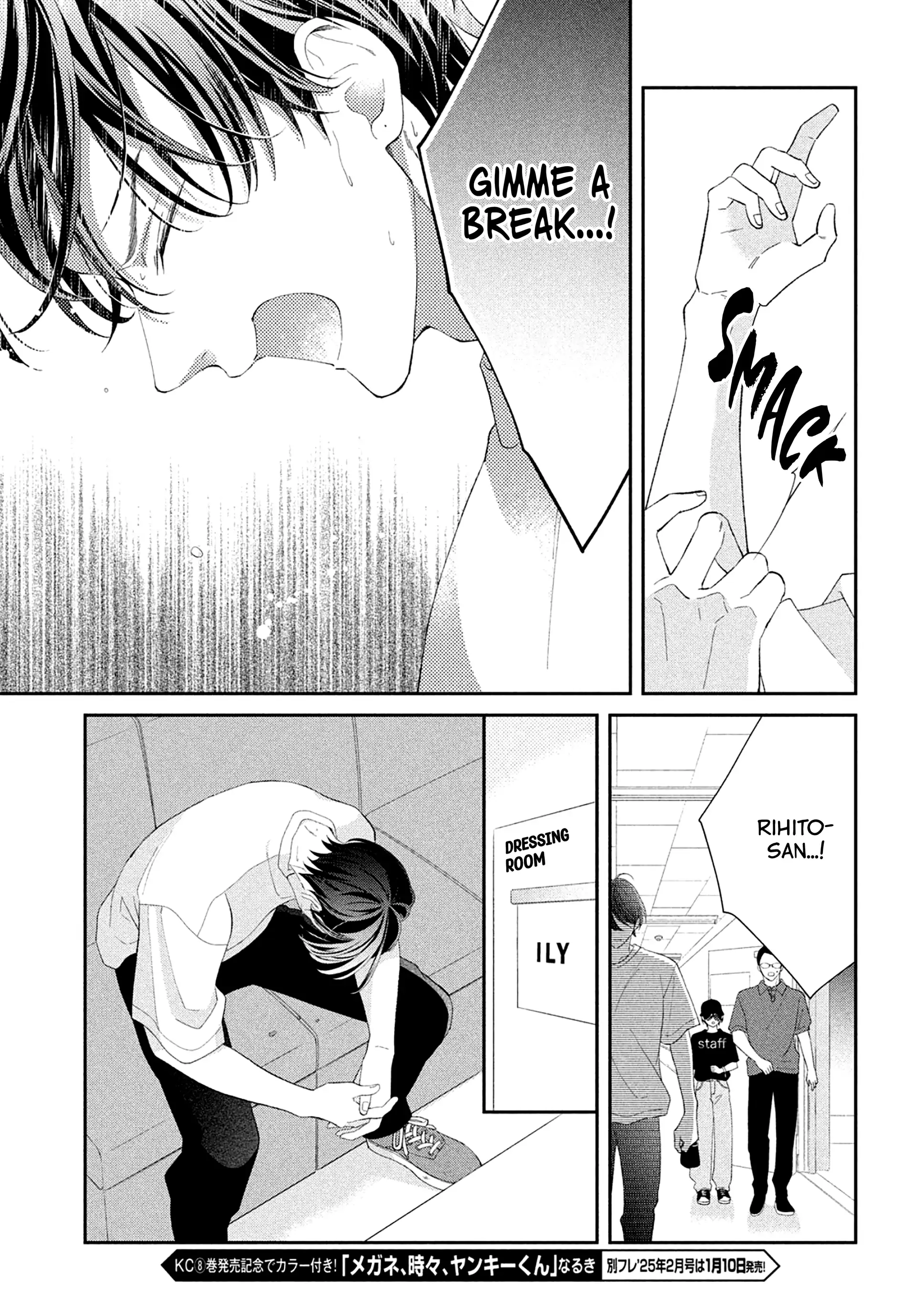 Ai ga Nakereba Idol Dekinai Chapter 8 - page 17