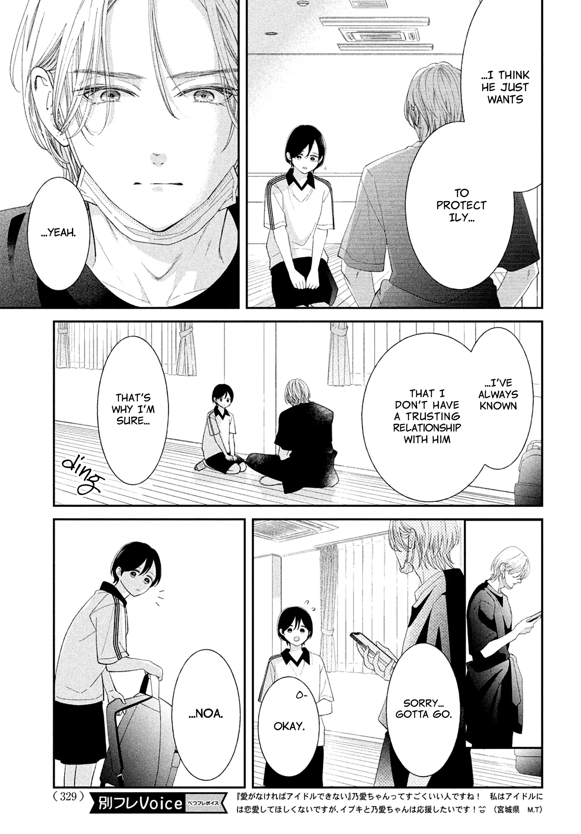 Ai ga Nakereba Idol Dekinai Chapter 8 - page 9