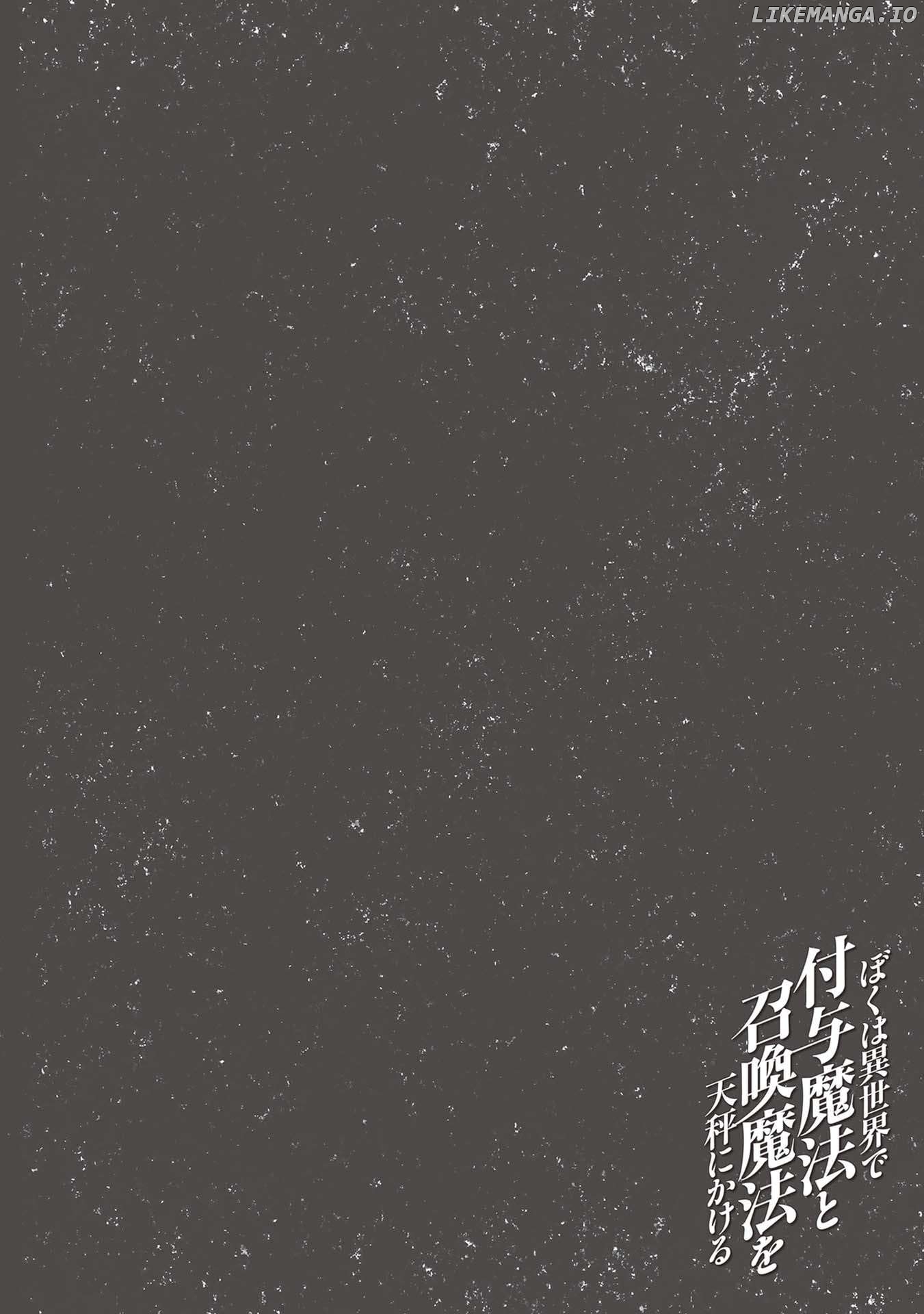 Boku wa Isekai de Fuyo Mahou to Shoukan Mahou wo Tenbin ni Kakeru Chapter 27 - page 26