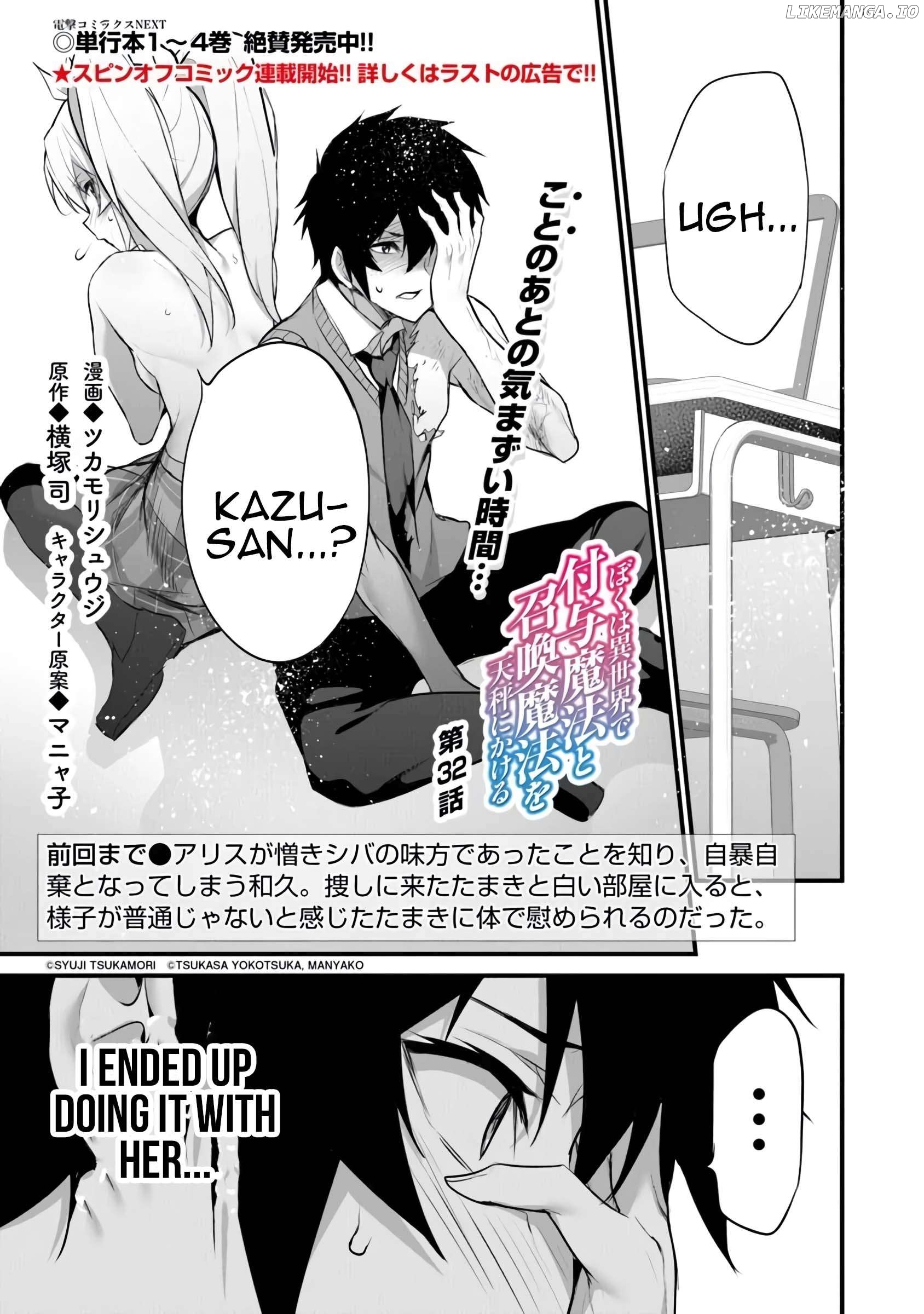 Boku wa Isekai de Fuyo Mahou to Shoukan Mahou wo Tenbin ni Kakeru Chapter 32 - page 1