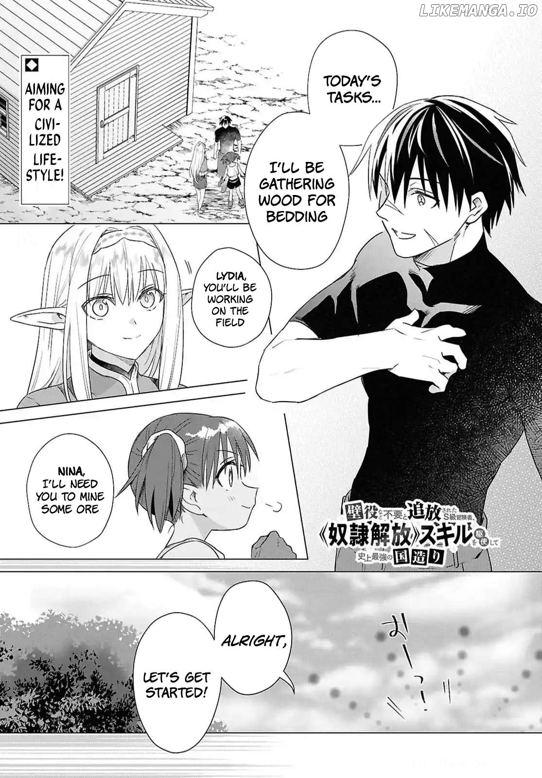 Kabe-yaku nado fuyo to tsuiho sa reta S-kyu boken-sha, (dorei kaiho) sukiru o kushi shite shijo saikyo no kuni-dzukuri Chapter 10 - page 1