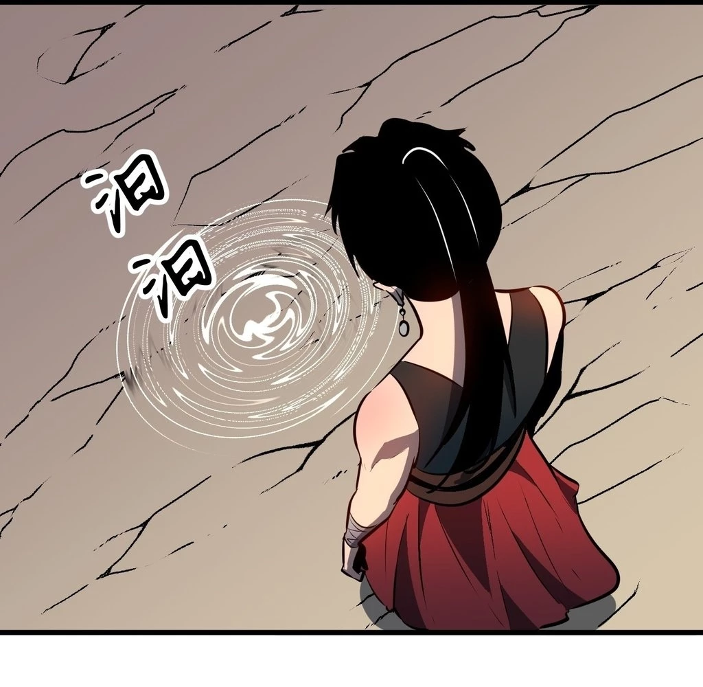 Starting as a Master of Female Disciples' Leisure Skills Chapter 28 - page 84