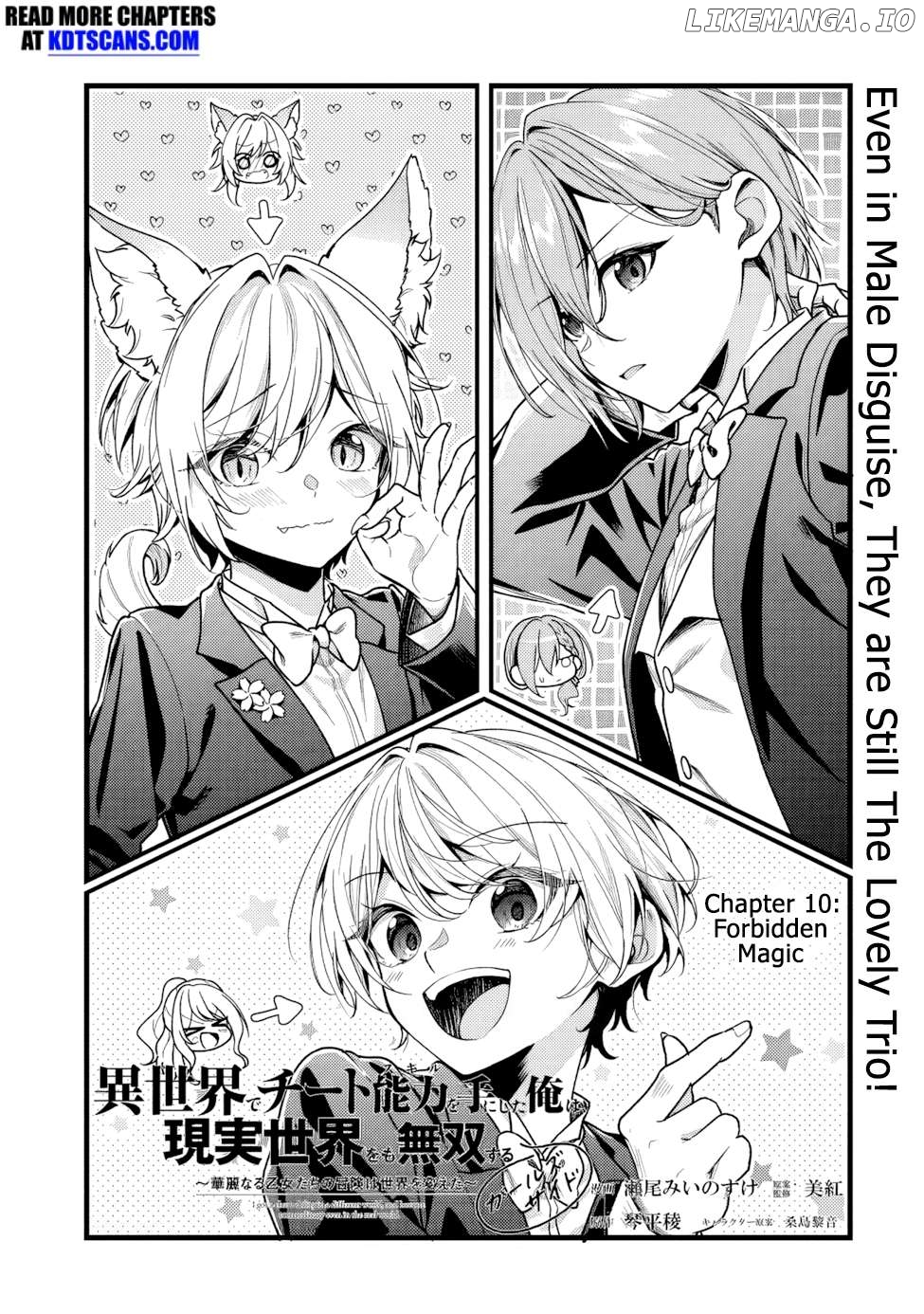 Isekai de Cheat Skill wo Te ni Shita Ore wa, Genjitsu Sekai wo mo Musou Suru: Girls Side ~Kareinaru Otome-tachi no Bouken wa Sekai wo Kaeta~ Chapter 10 - page 3