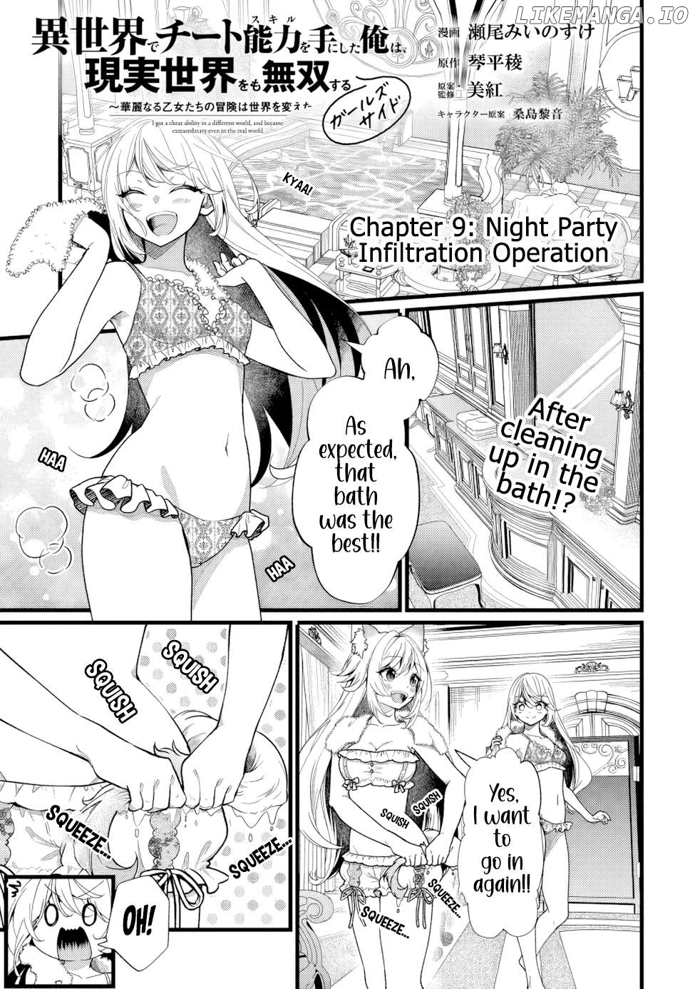 Isekai de Cheat Skill wo Te ni Shita Ore wa, Genjitsu Sekai wo mo Musou Suru: Girls Side ~Kareinaru Otome-tachi no Bouken wa Sekai wo Kaeta~ Chapter 9 - page 2