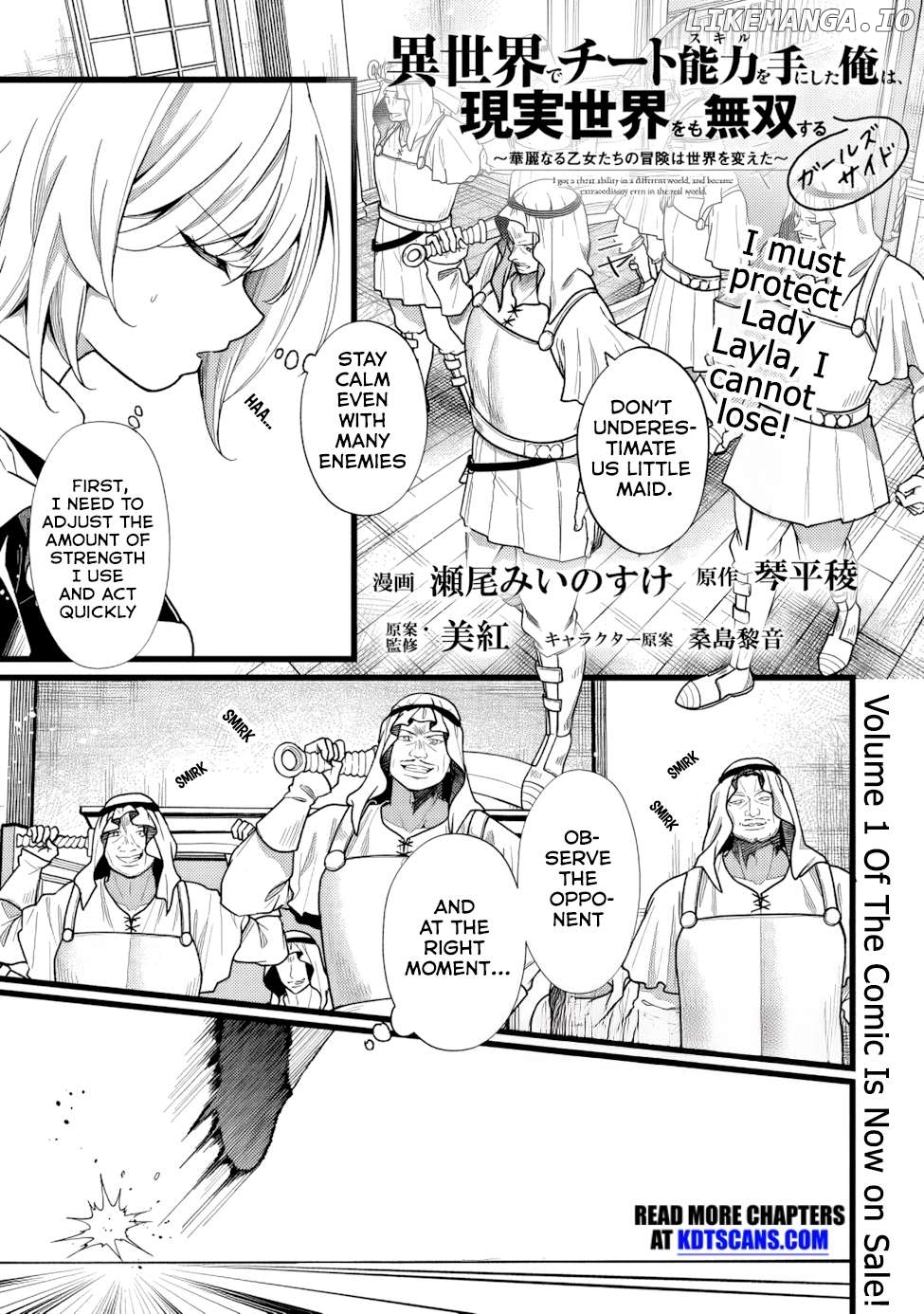 Isekai de Cheat Skill wo Te ni Shita Ore wa, Genjitsu Sekai wo mo Musou Suru: Girls Side ~Kareinaru Otome-tachi no Bouken wa Sekai wo Kaeta~ Chapter 11 - page 2